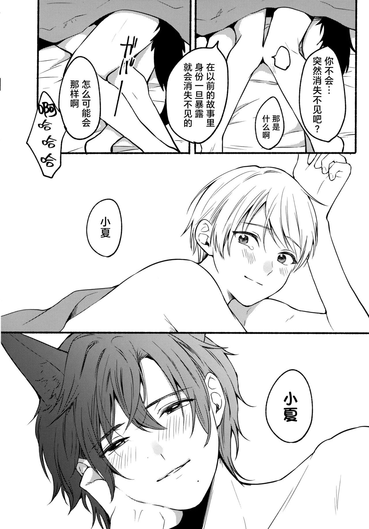 Ore to Kuro｜ 我和小黑 page 42 original parody - dog boy kissing hentai manga - read online free