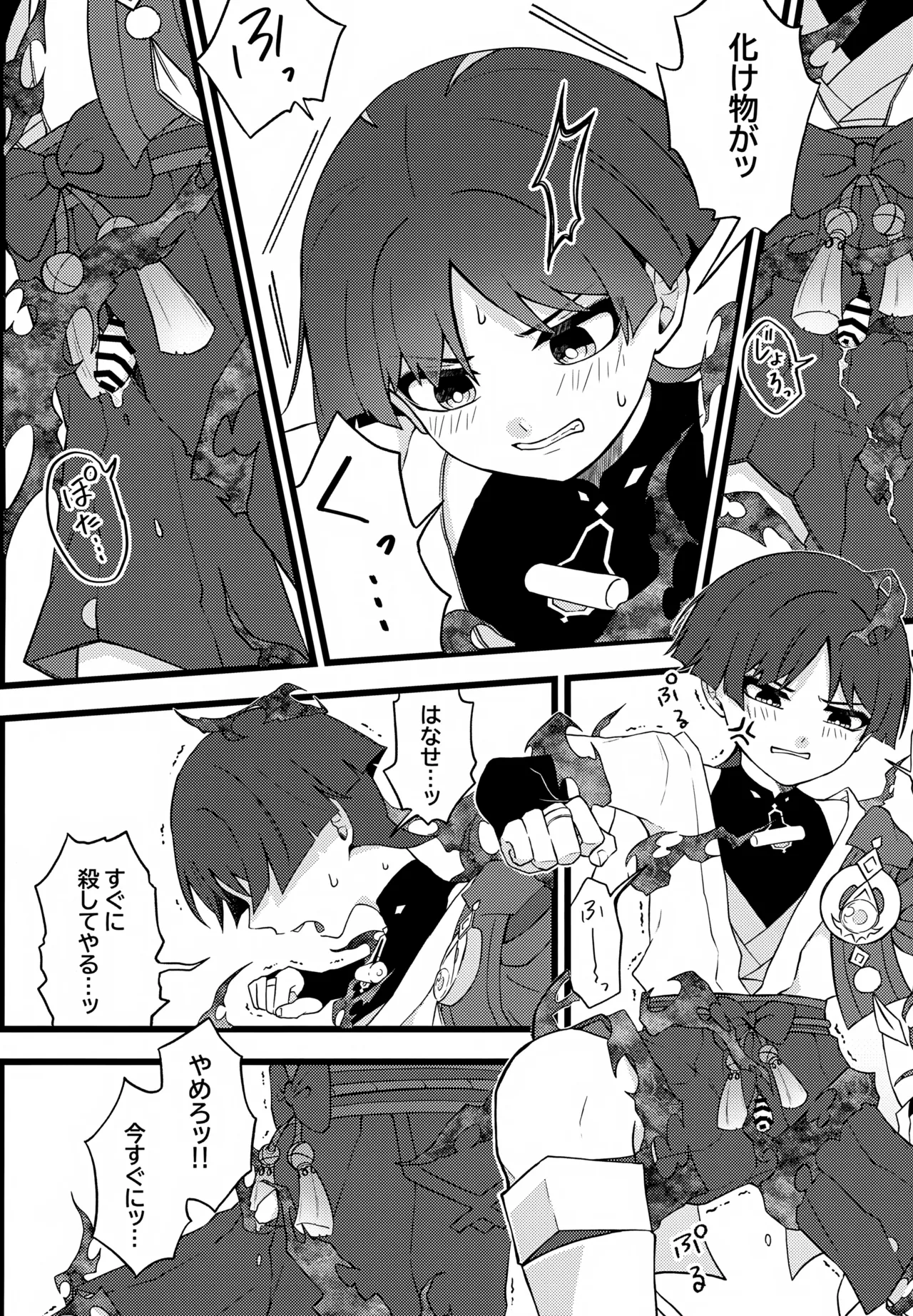 Genshin Shota Omorashi Anthology page 18 featuring scaramouche genshin impact parody - males only urination hentai manga - read online free