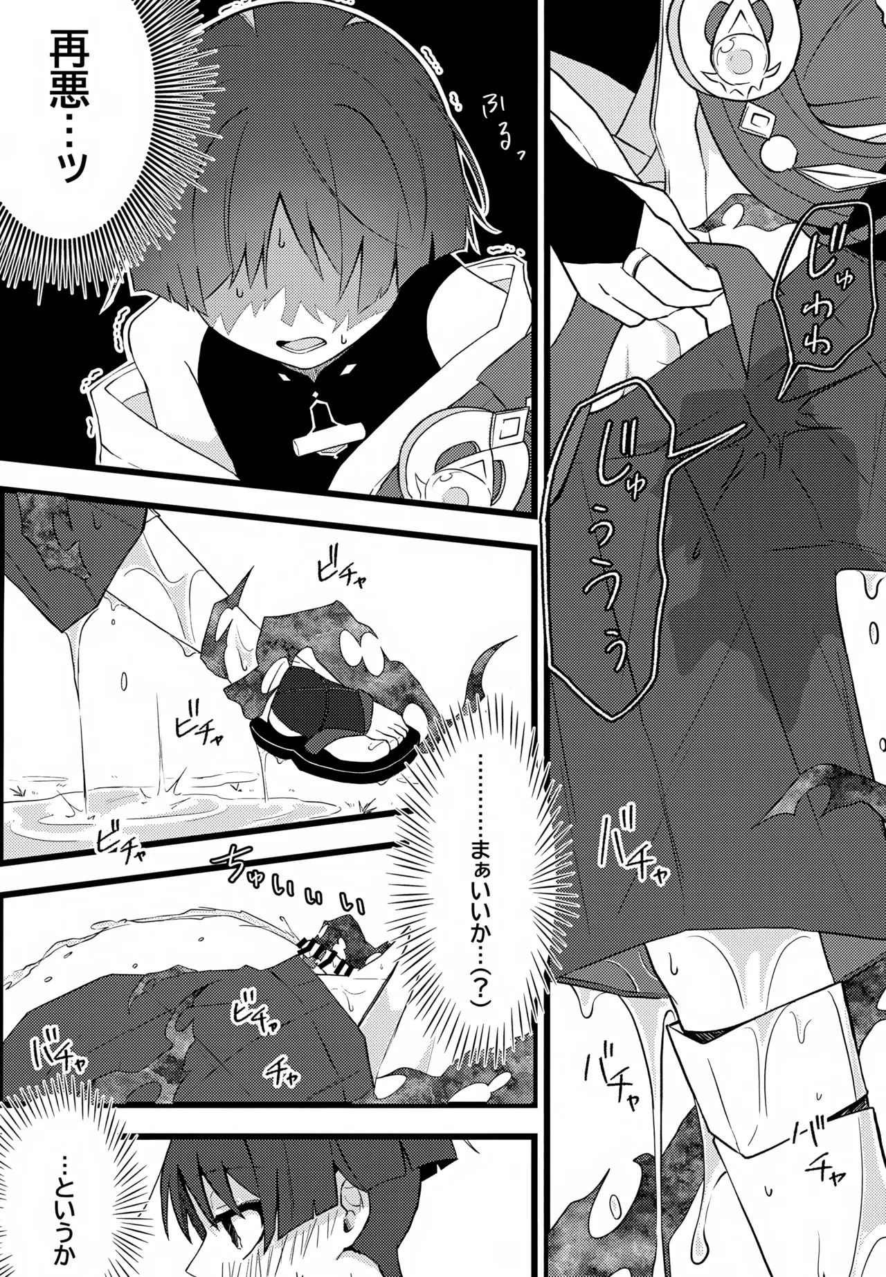 Genshin Shota Omorashi Anthology page 22 featuring scaramouche genshin impact parody - males only urination hentai manga - read online free