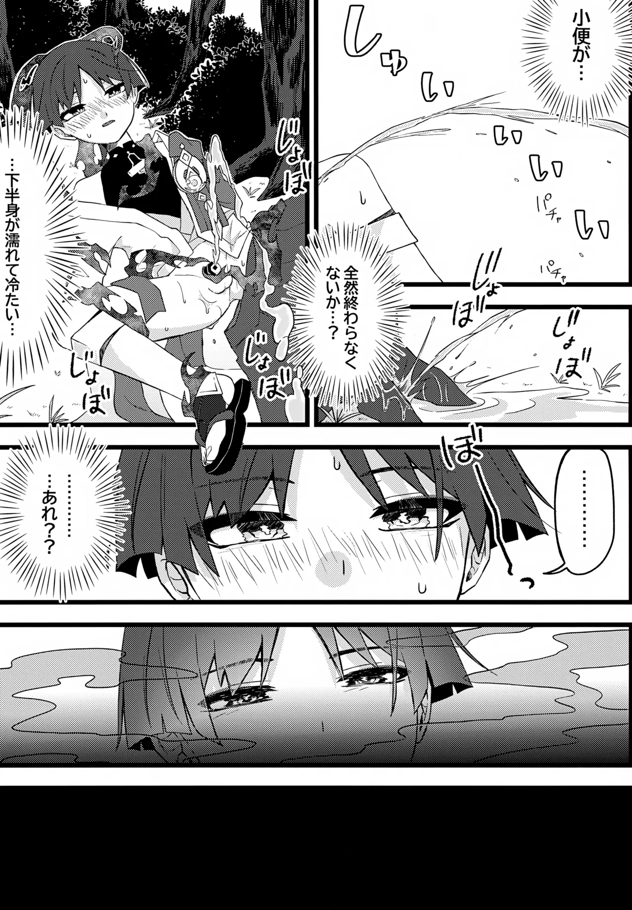 Genshin Shota Omorashi Anthology page 23 featuring scaramouche genshin impact parody - males only urination hentai manga - read online free