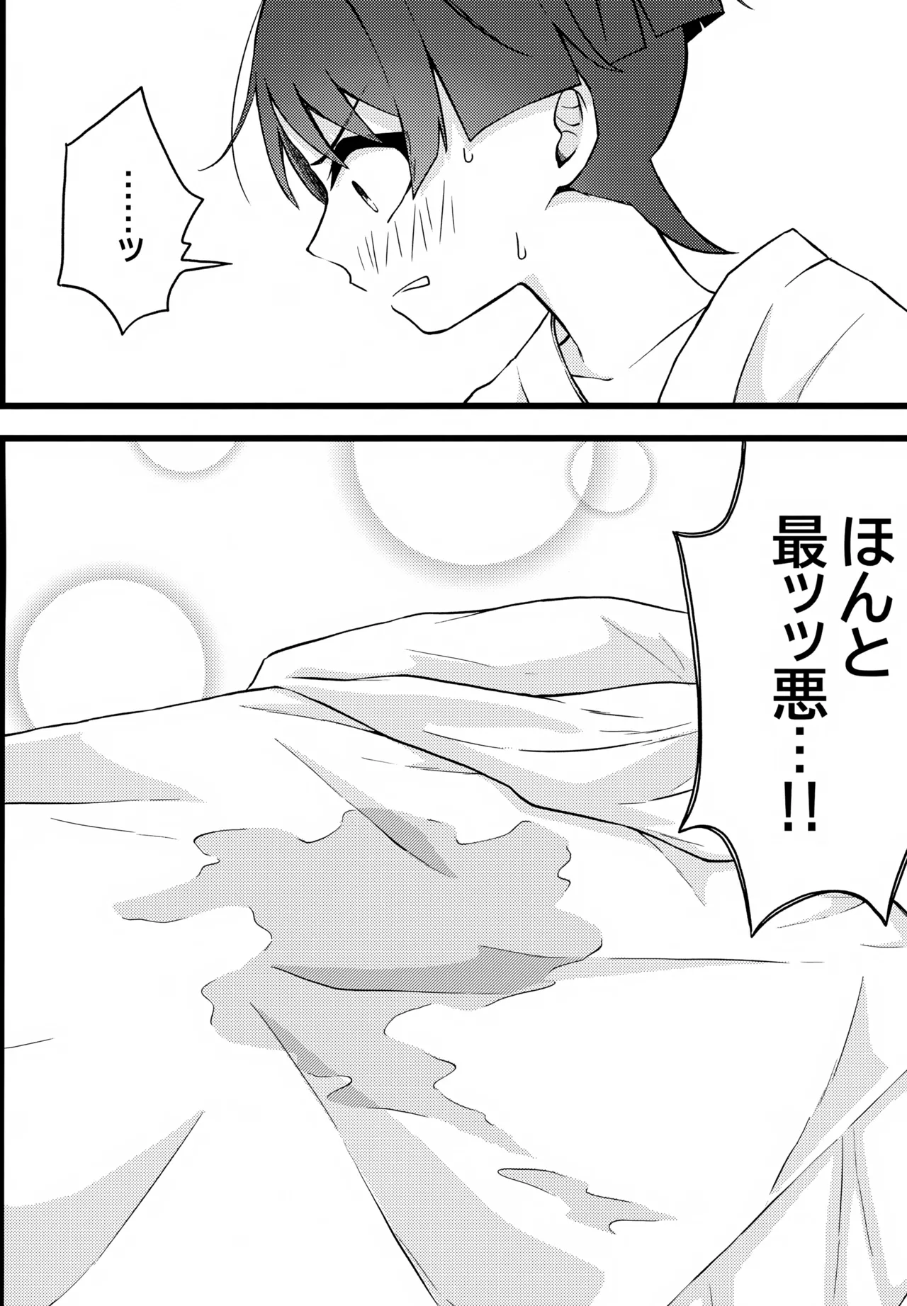 Genshin Shota Omorashi Anthology page 26 featuring scaramouche genshin impact parody - males only urination hentai manga - read online free