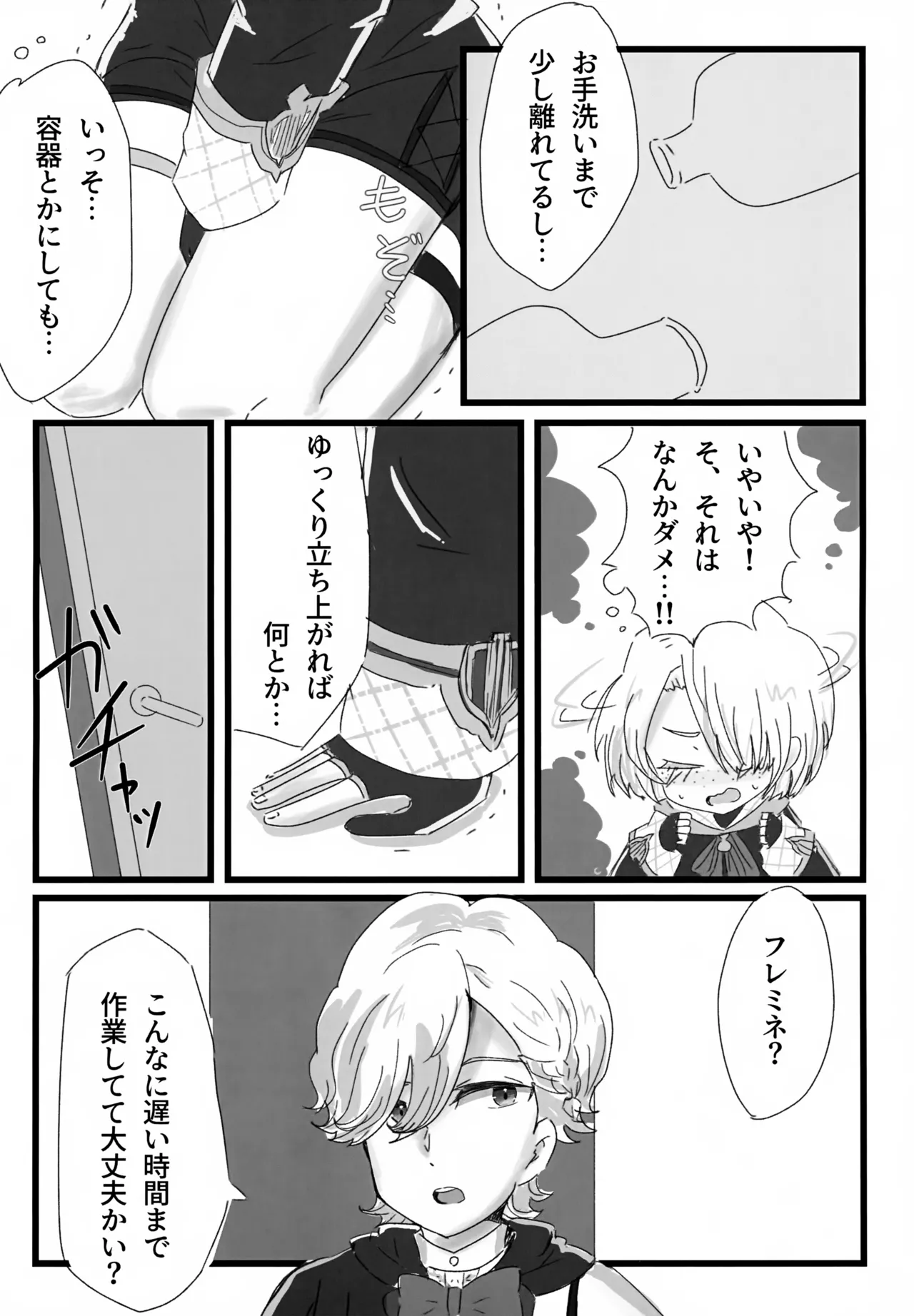 Genshin Shota Omorashi Anthology page 31 featuring scaramouche genshin impact parody - males only urination hentai manga - read online free