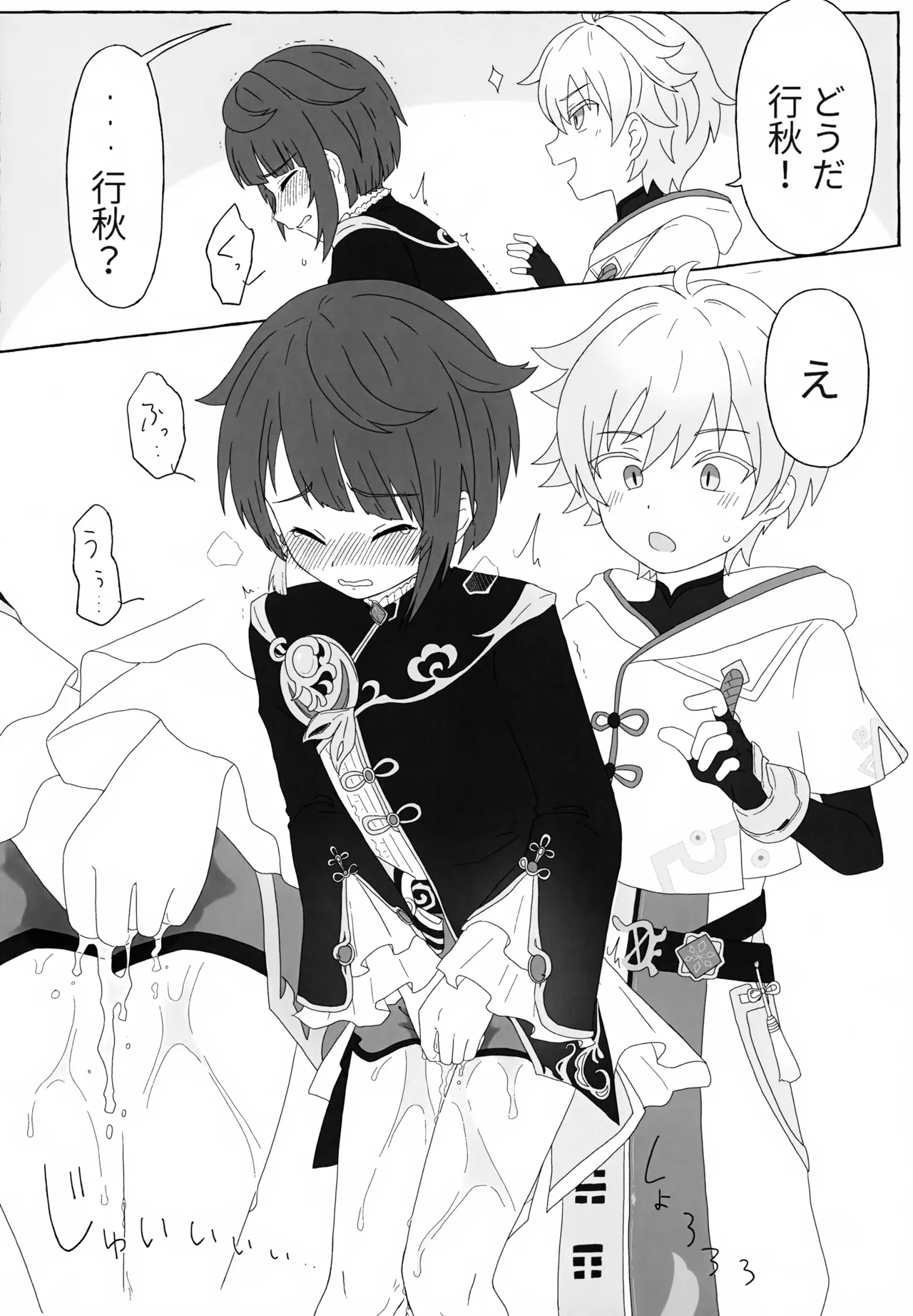 Genshin Shota Omorashi Anthology page 45 featuring scaramouche genshin impact parody - males only urination hentai manga - read online free