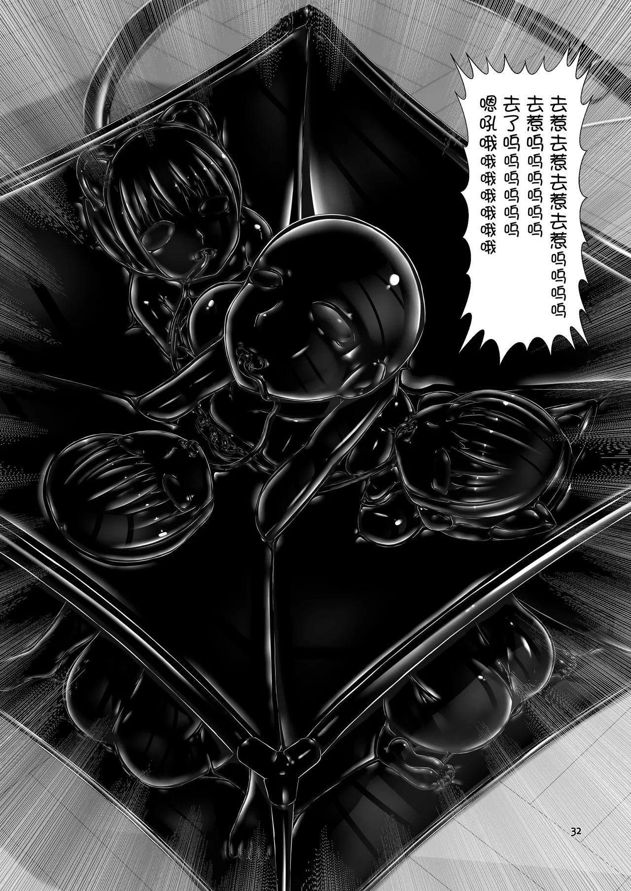 [Mousou Bijutsubu (Sho-yan)] Yokoso! Mousou Bijutsubu | 欢迎光临！妄想美术部 [Chinese] [无毒汉化组] ] [Ongoing] page 15 original parody - enema anal hentai manga - read online free