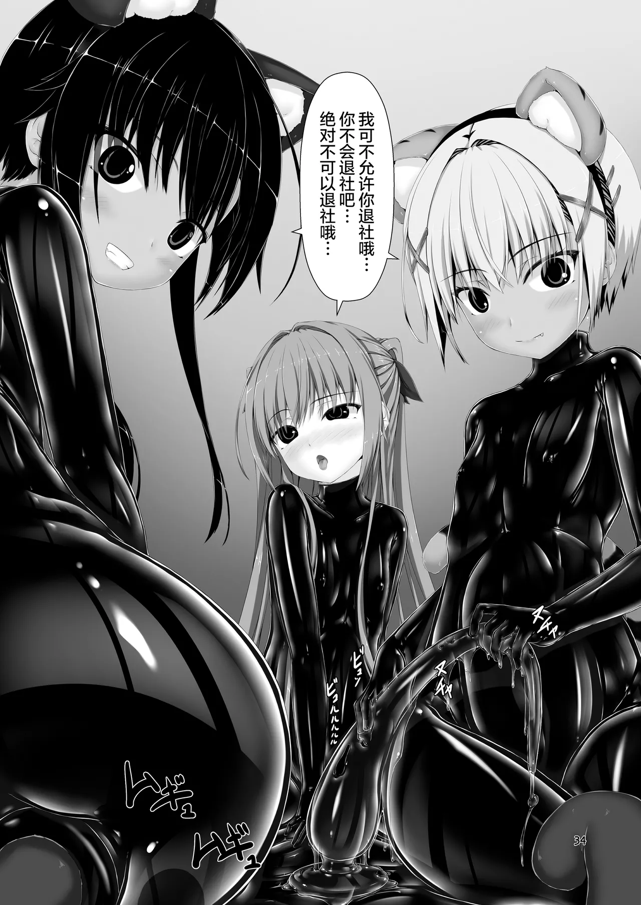 [Mousou Bijutsubu (Sho-yan)] Yokoso! Mousou Bijutsubu | 欢迎光临！妄想美术部 [Chinese] [无毒汉化组] ] [Ongoing] page 17 original parody - anal sex toys hentai manga - read online free