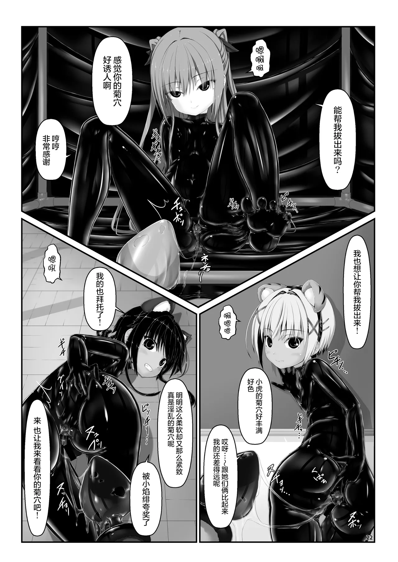 [Mousou Bijutsubu (Sho-yan)] Yokoso! Mousou Bijutsubu | 欢迎光临！妄想美术部 [Chinese] [无毒汉化组] ] [Ongoing] - Page 5