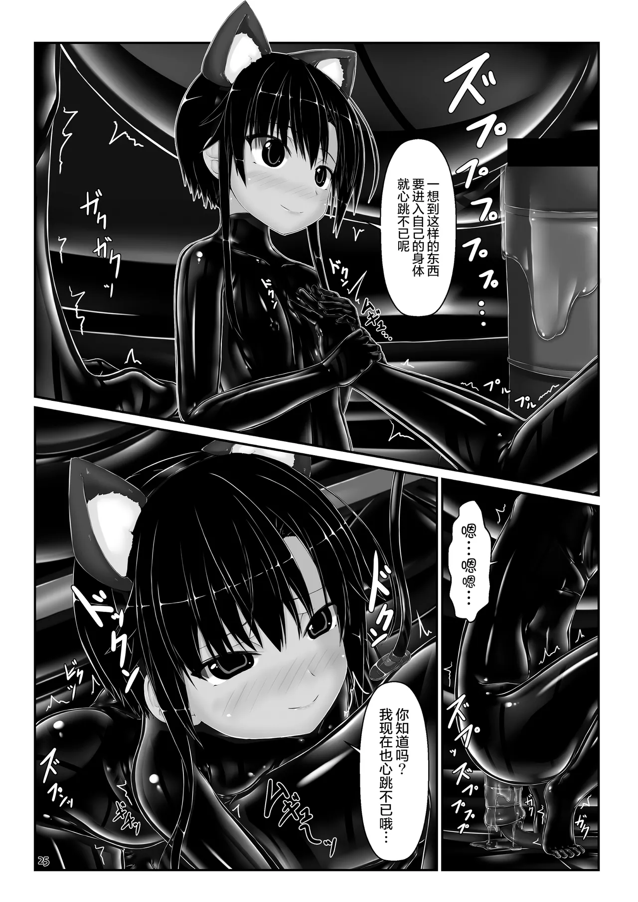 [Mousou Bijutsubu (Sho-yan)] Yokoso! Mousou Bijutsubu | 欢迎光临！妄想美术部 [Chinese] [无毒汉化组] ] [Ongoing] - Page 8