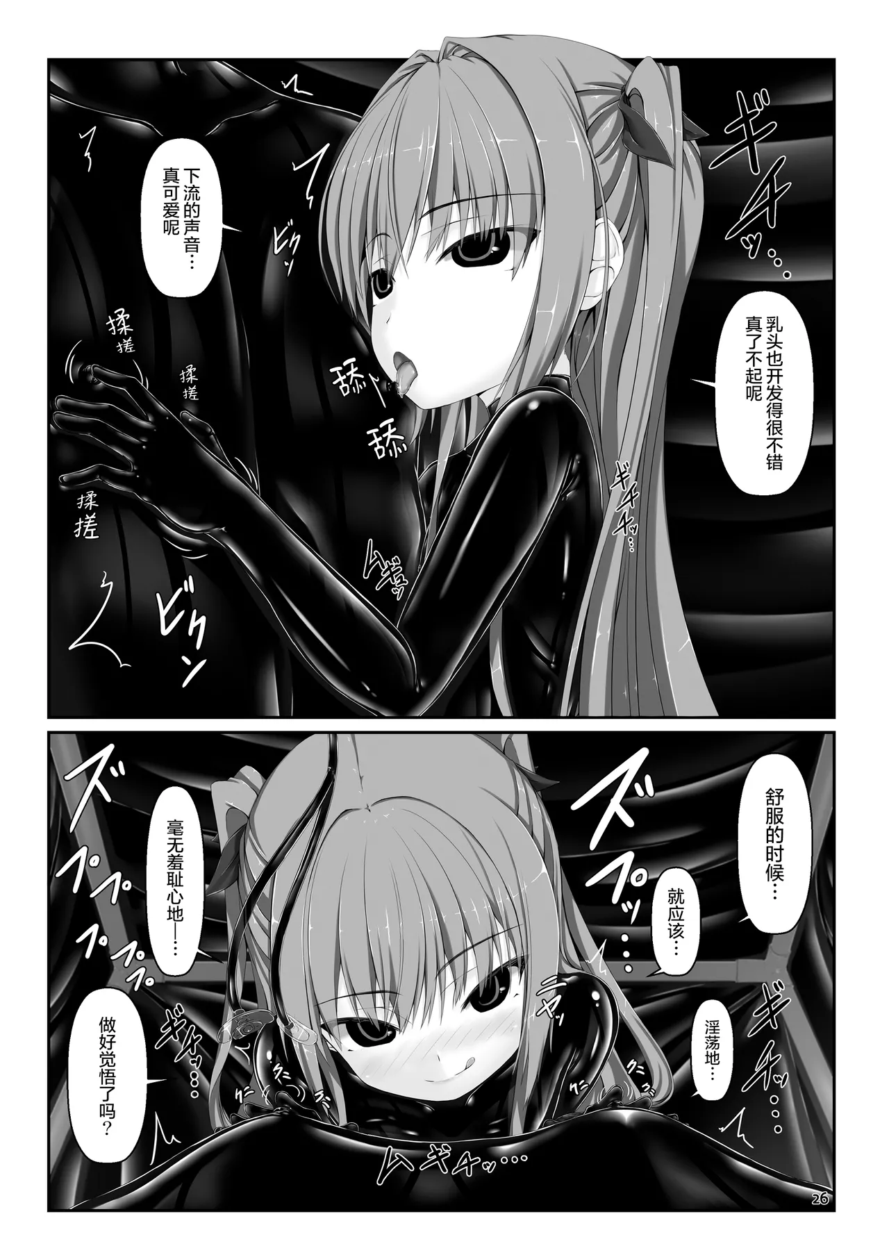 [Mousou Bijutsubu (Sho-yan)] Yokoso! Mousou Bijutsubu | 欢迎光临！妄想美术部 [Chinese] [无毒汉化组] ] [Ongoing] page 9 original parody - enema anal hentai manga - read online free