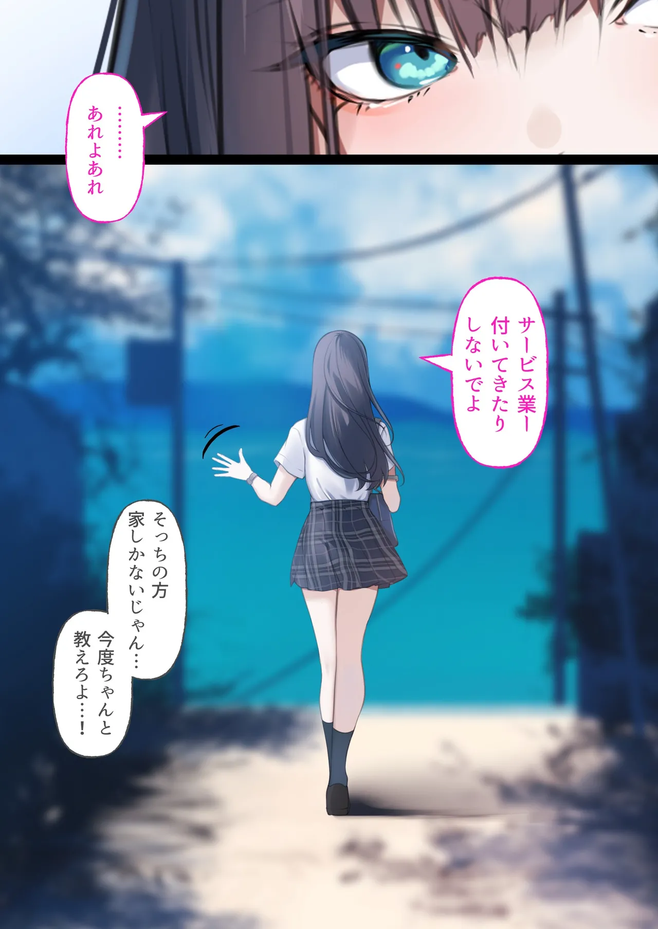 [Kusuriyubi (Kuroyui)] Deliheal Shonichi Season 2 Kareshi-mochi Cast - Himari - Page 12