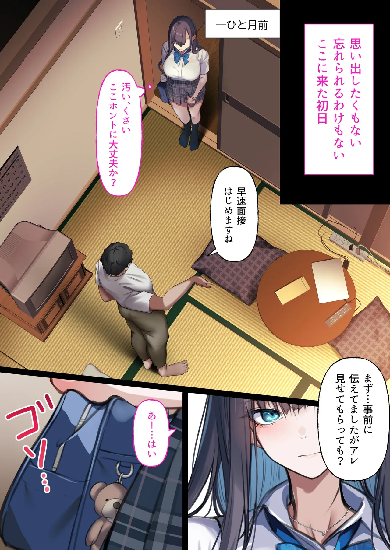 [Kusuriyubi (Kuroyui)] Deliheal Shonichi Season 2 Kareshi-mochi Cast - Himari page 18 original parody - sole female full color hentai manga - read online free