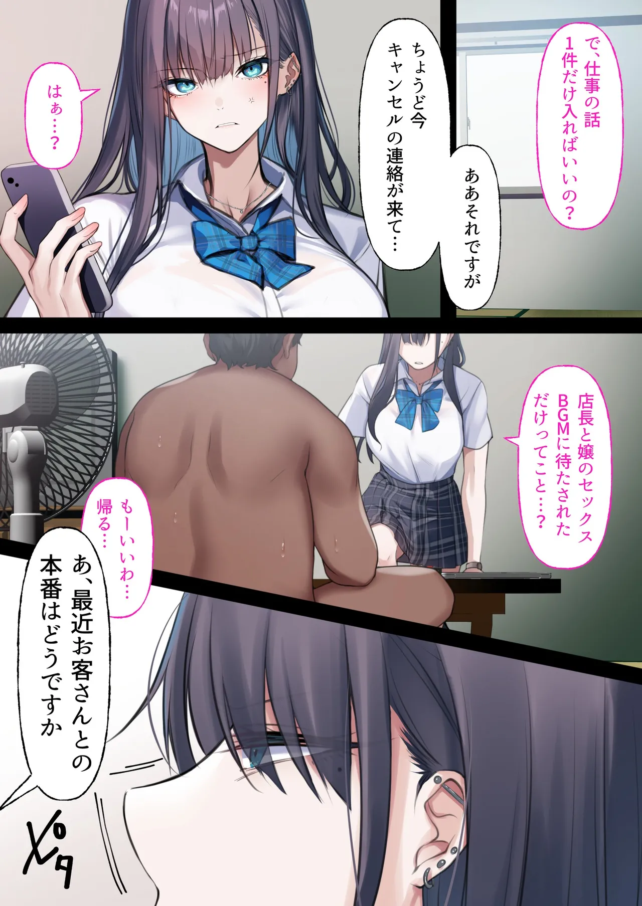 [Kusuriyubi (Kuroyui)] Deliheal Shonichi Season 2 Kareshi-mochi Cast - Himari page 64 original parody - sole female full color hentai manga - read online free