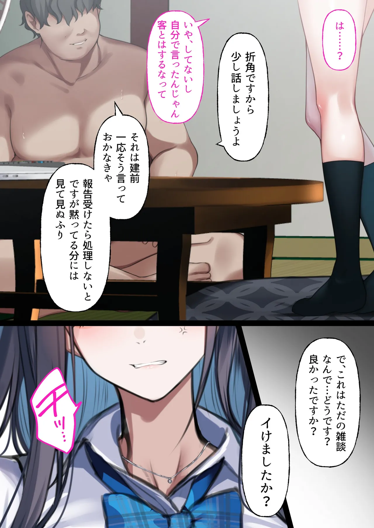 [Kusuriyubi (Kuroyui)] Deliheal Shonichi Season 2 Kareshi-mochi Cast - Himari page 65 original parody - sole female full color hentai manga - read online free