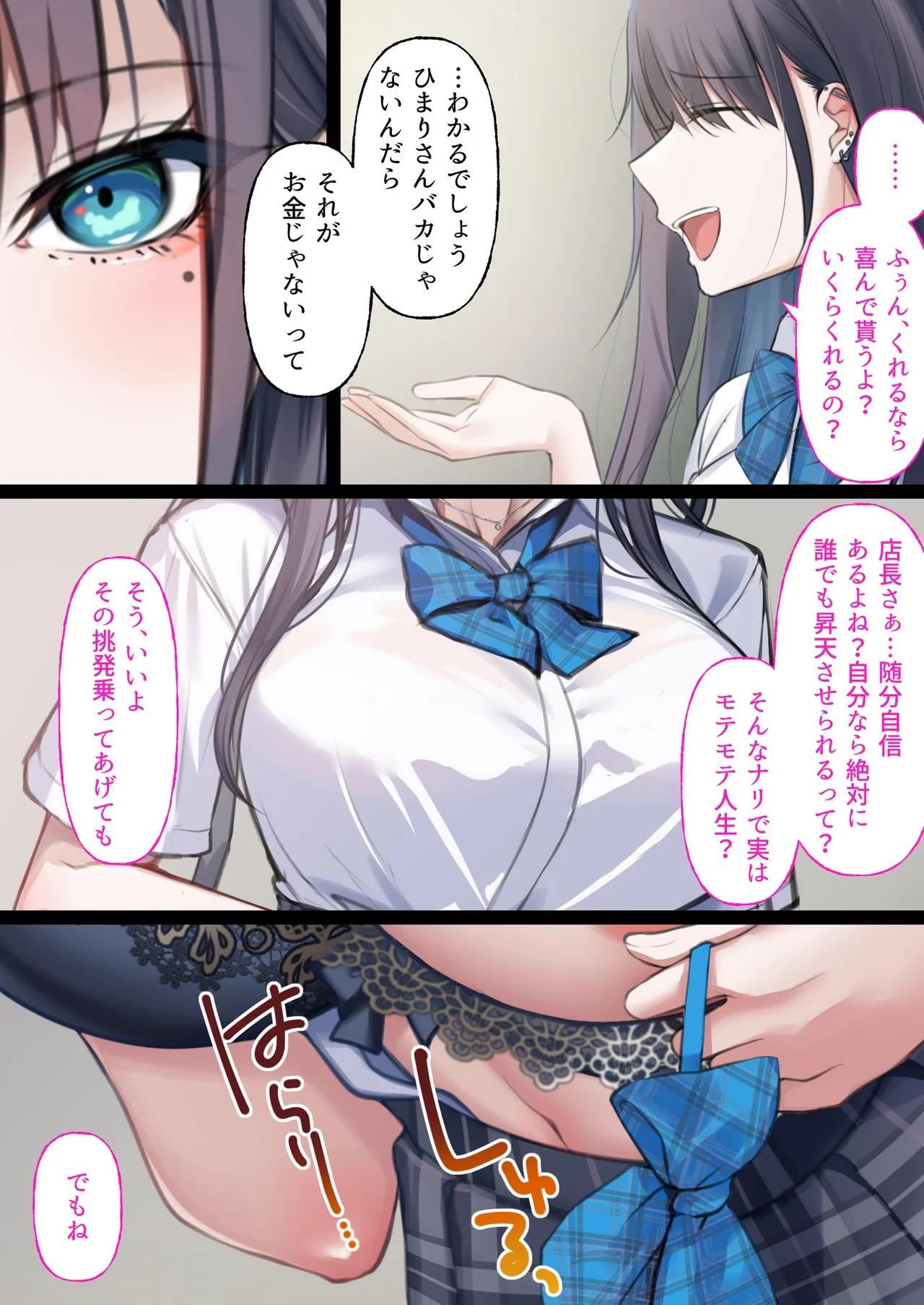 [Kusuriyubi (Kuroyui)] Deliheal Shonichi Season 2 Kareshi-mochi Cast - Himari page 67 original parody - sole female full color hentai manga - read online free