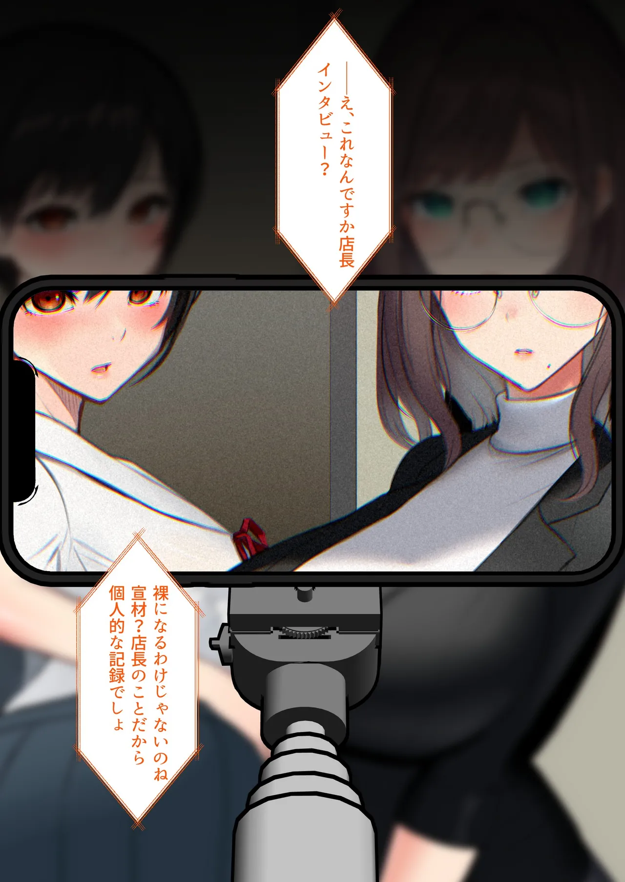 [Kusuriyubi (Kuroyui)] Deliheal Shonichi Season 2 Kareshi-mochi Cast - Himari page 98 original parody - kissing big breasts hentai manga - read online free