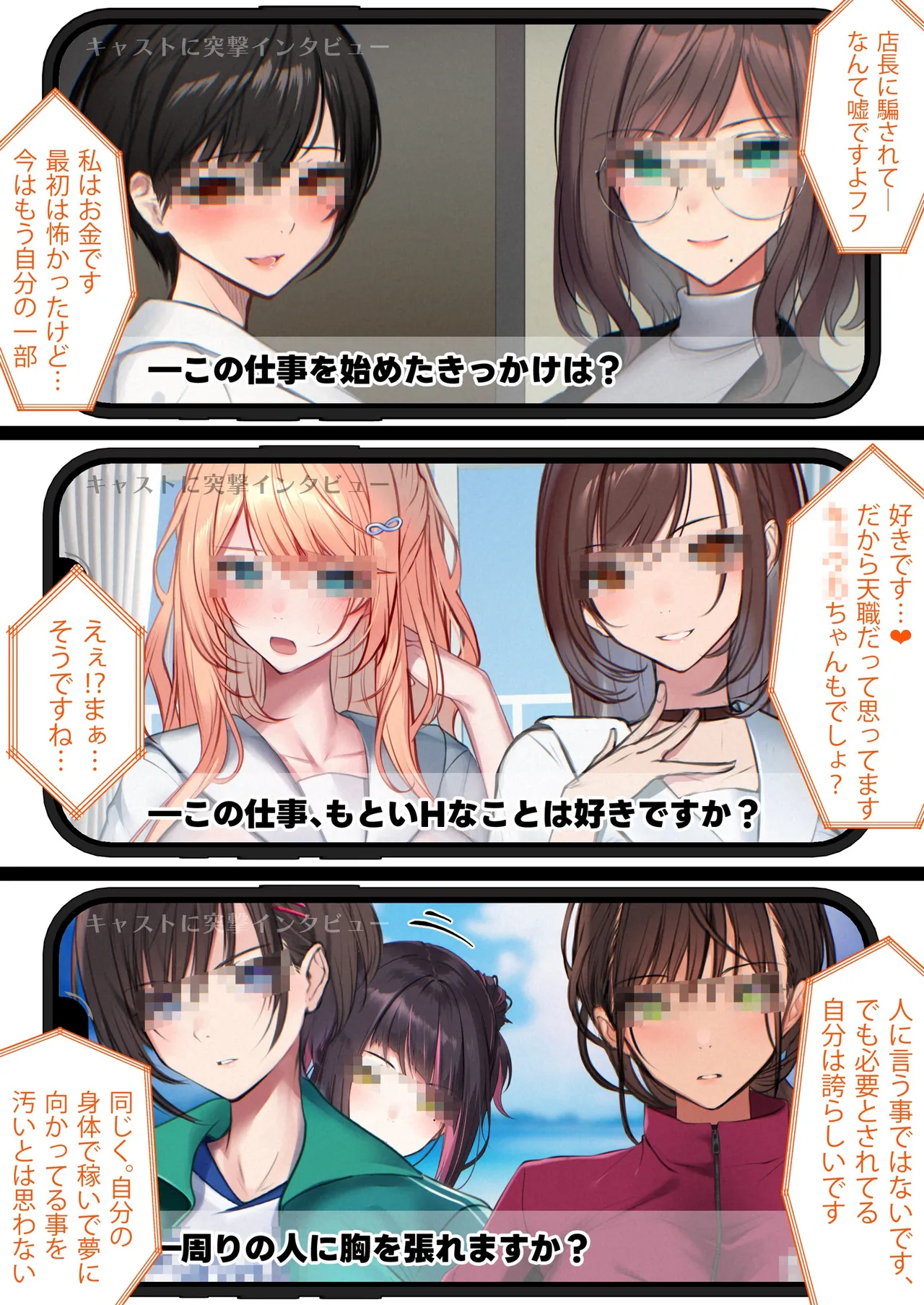 [Kusuriyubi (Kuroyui)] Deliheal Shonichi Season 2 Kareshi-mochi Cast - Himari page 99 original parody - sole female full color hentai manga - read online free