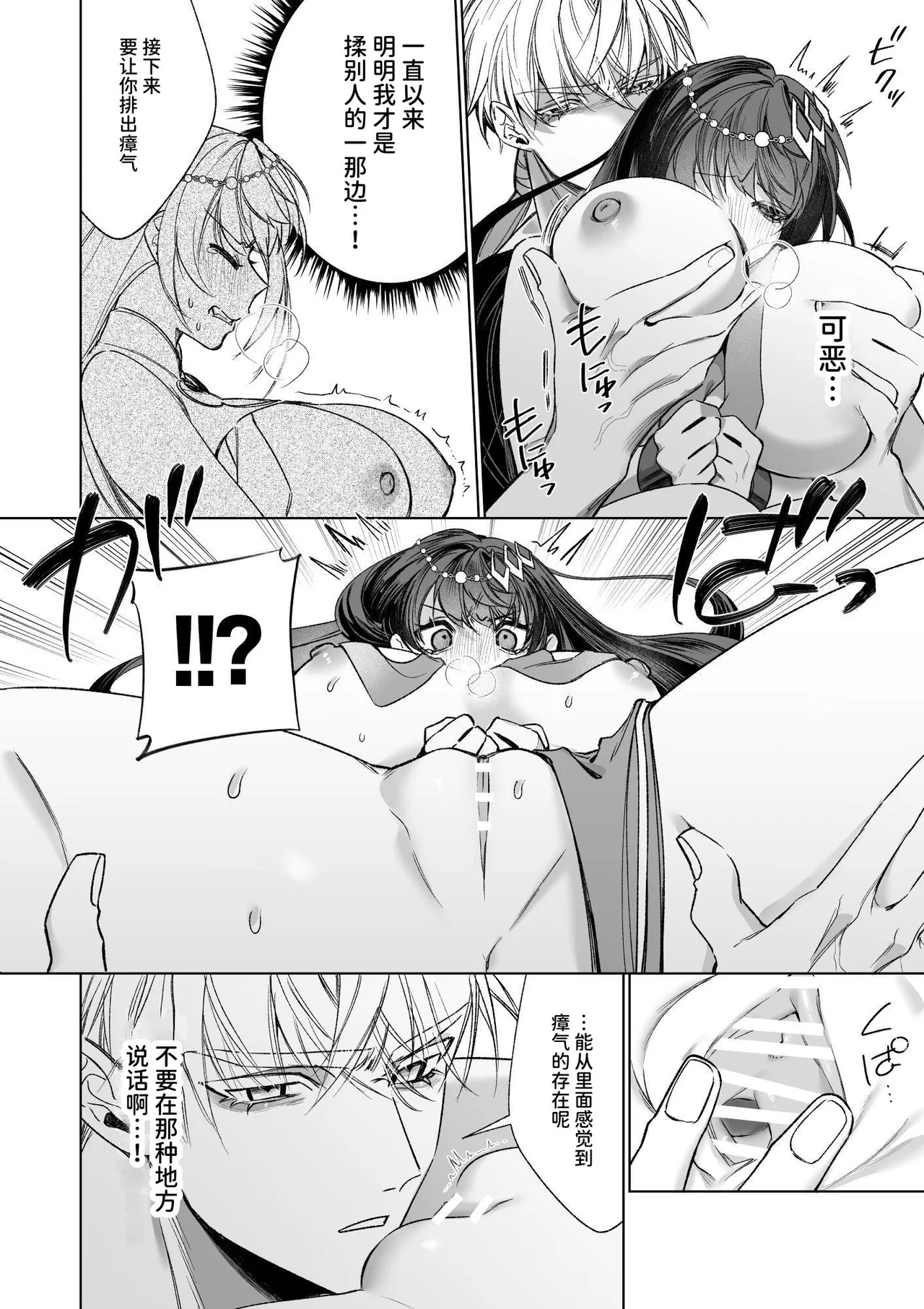 ～Erogee Shoukan～ Aru Hi Seijo ni Natta Ore♀ page 10 original parody - big breasts nakadashi hentai manga - read online free