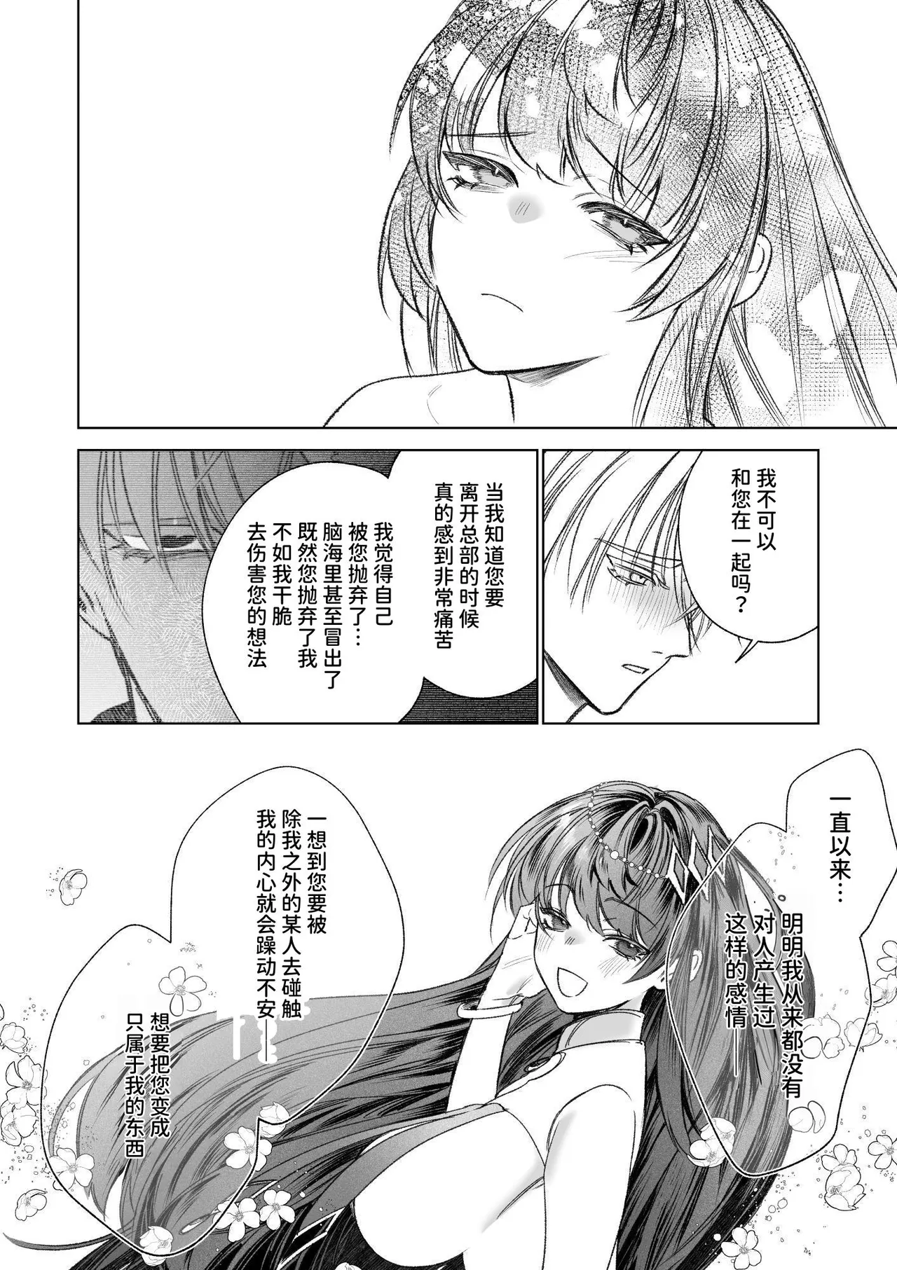 ～Erogee Shoukan～ Aru Hi Seijo ni Natta Ore♀ page 100 original parody - big breasts nakadashi hentai manga - read online free