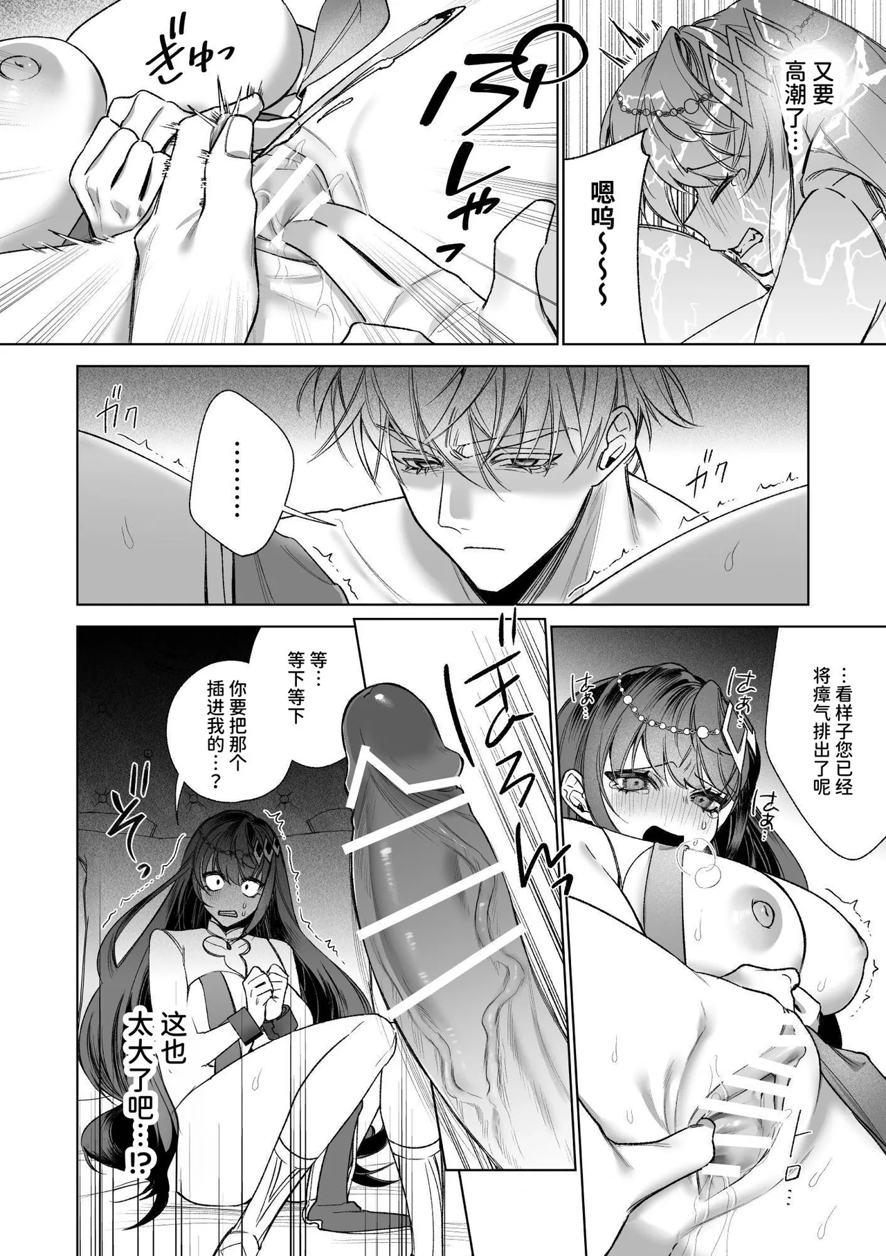 ～Erogee Shoukan～ Aru Hi Seijo ni Natta Ore♀ page 14 original parody - big breasts nakadashi hentai manga - read online free