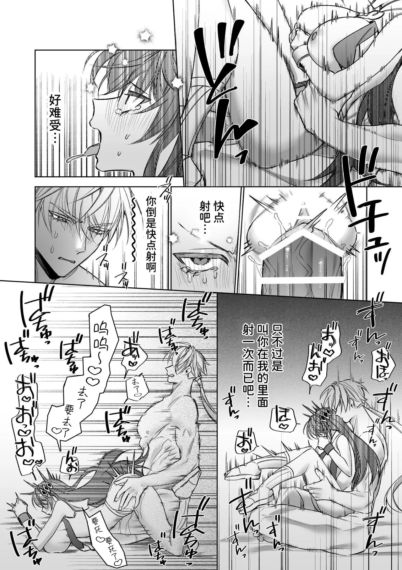 ～Erogee Shoukan～ Aru Hi Seijo ni Natta Ore♀ page 16 original parody - big breasts nakadashi hentai manga - read online free