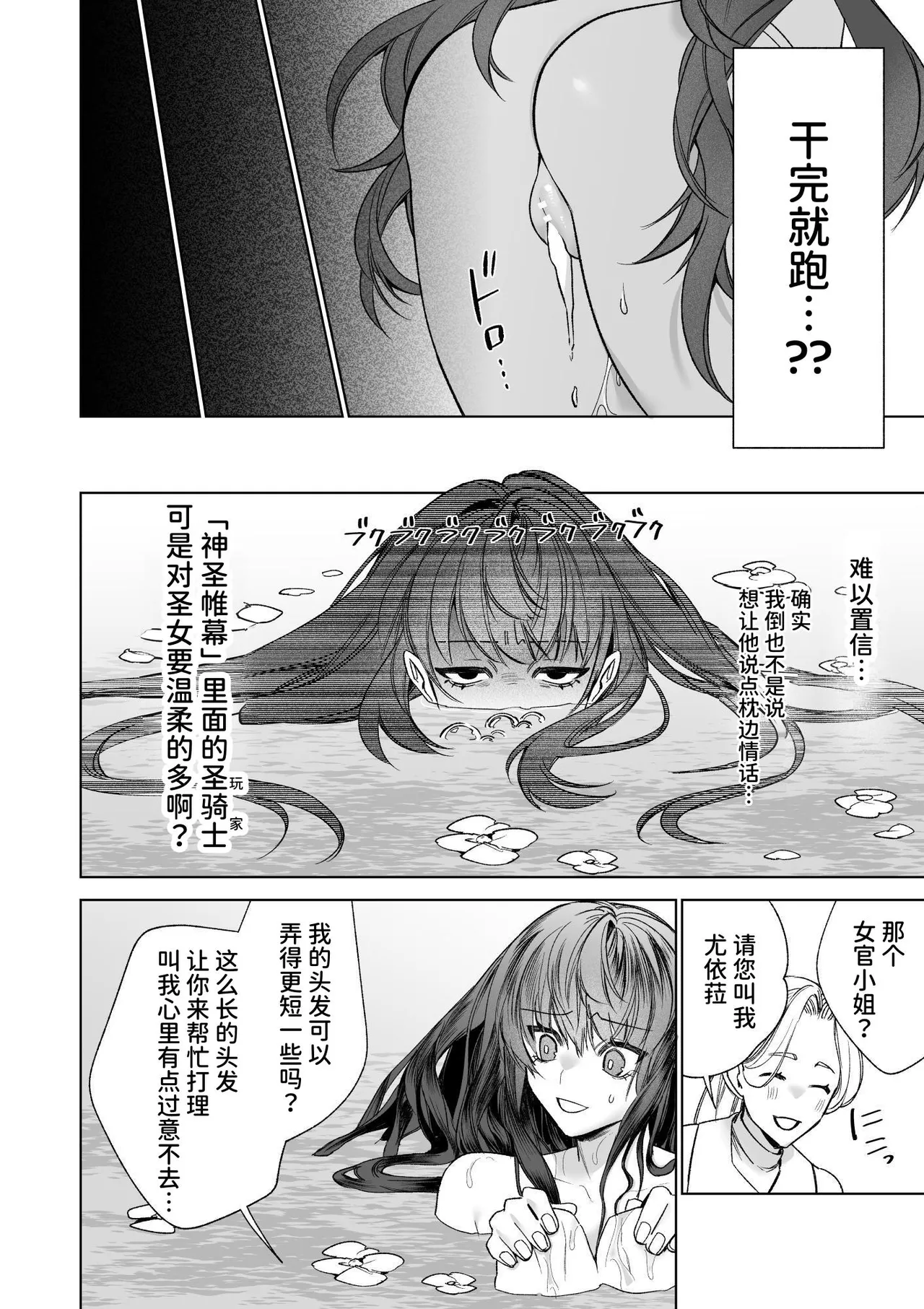 ～Erogee Shoukan～ Aru Hi Seijo ni Natta Ore♀ page 18 original parody - nakadashi big penis hentai manga - read online free