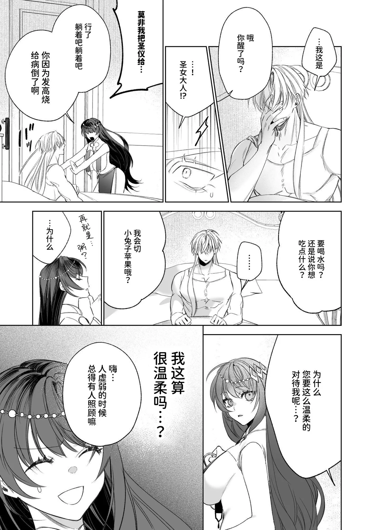 ～Erogee Shoukan～ Aru Hi Seijo ni Natta Ore♀ page 25 original parody - big breasts nakadashi hentai manga - read online free