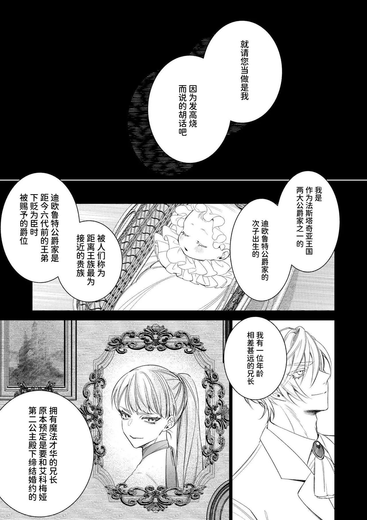 ～Erogee Shoukan～ Aru Hi Seijo ni Natta Ore♀ page 27 original parody - nakadashi big penis hentai manga - read online free