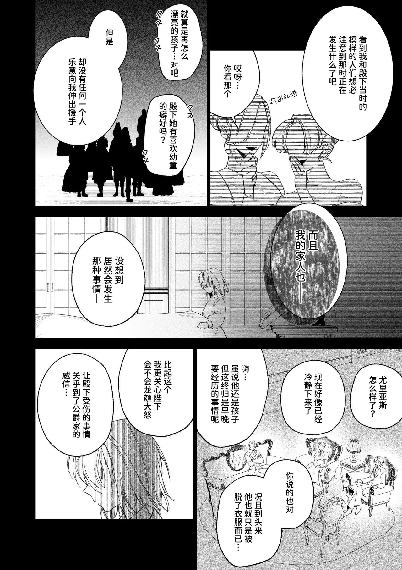 ～Erogee Shoukan～ Aru Hi Seijo ni Natta Ore♀ page 32 original parody - big breasts nakadashi hentai manga - read online free