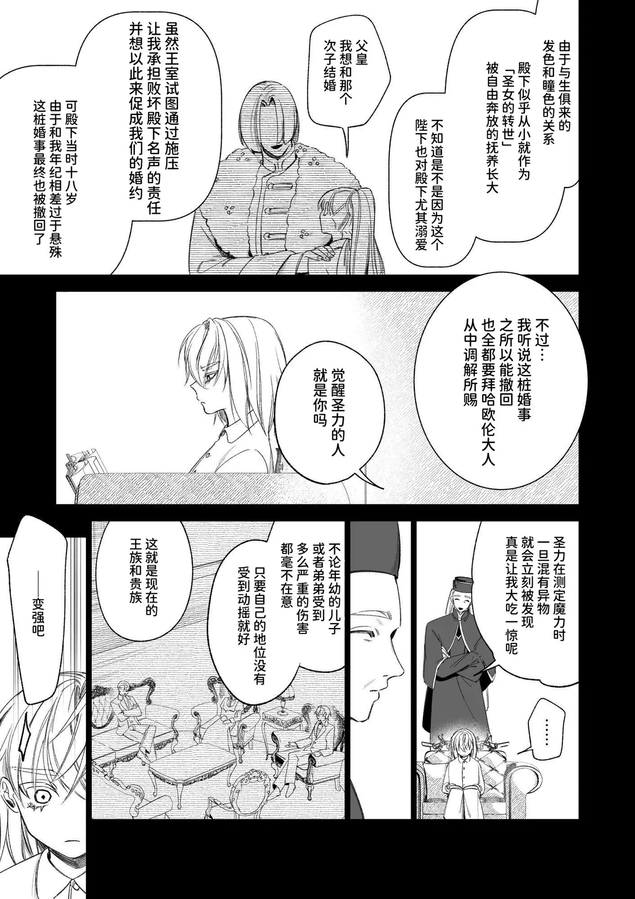 ～Erogee Shoukan～ Aru Hi Seijo ni Natta Ore♀ page 33 original parody - big breasts nakadashi hentai manga - read online free