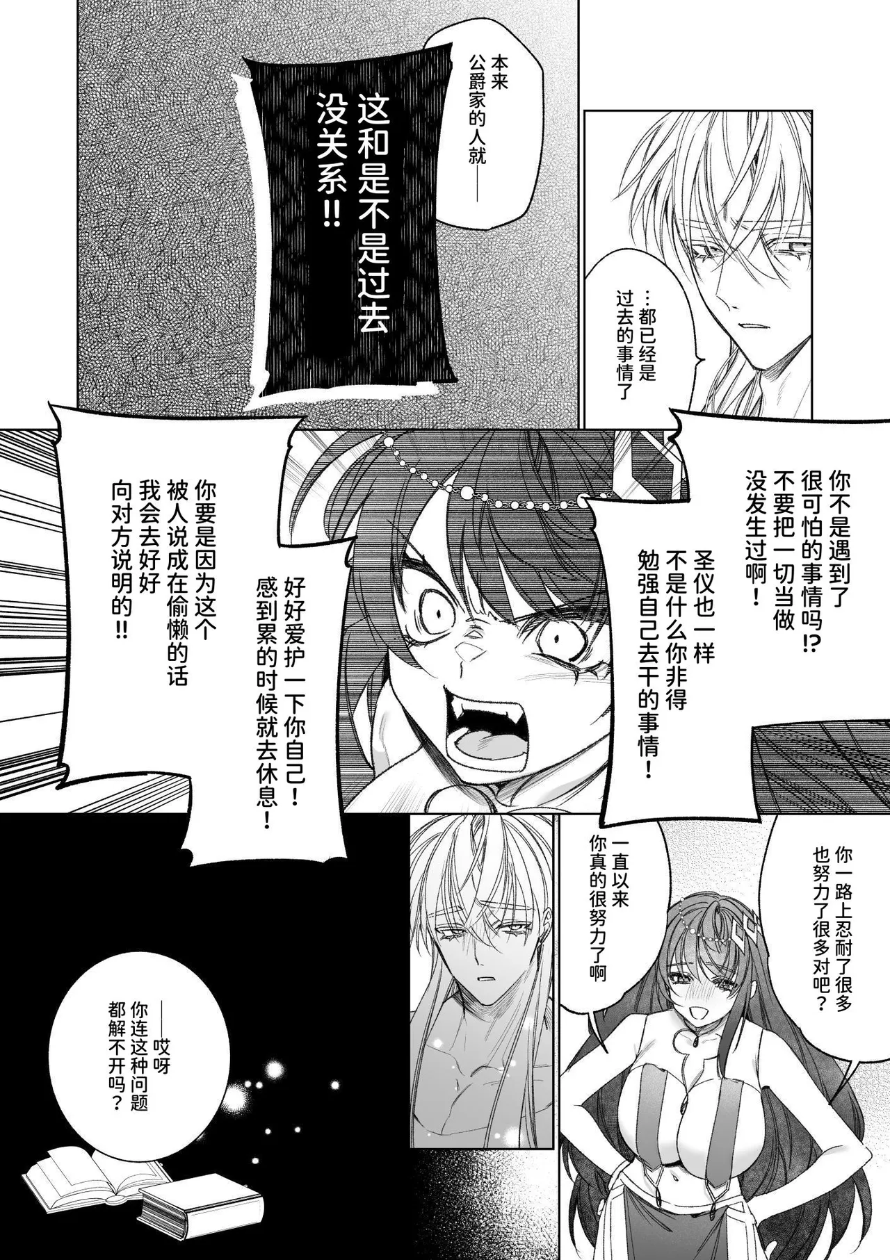 ～Erogee Shoukan～ Aru Hi Seijo ni Natta Ore♀ page 36 original parody - big breasts nakadashi hentai manga - read online free