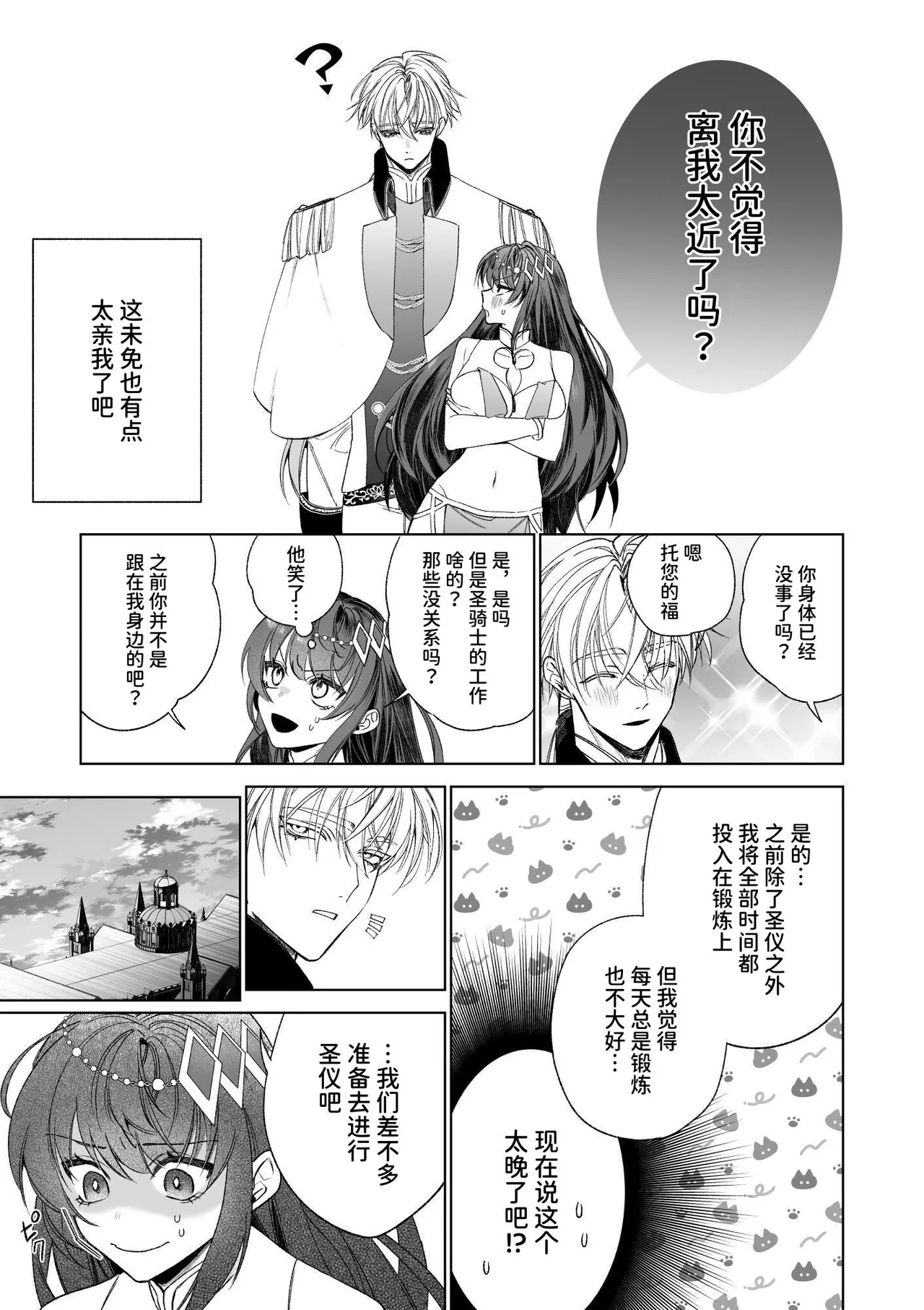 ～Erogee Shoukan～ Aru Hi Seijo ni Natta Ore♀ page 39 original parody - big breasts nakadashi hentai manga - read online free