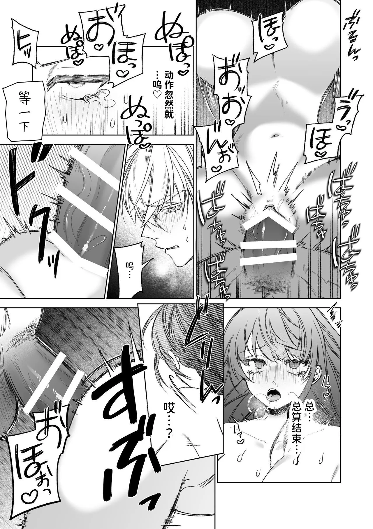 ～Erogee Shoukan～ Aru Hi Seijo ni Natta Ore♀ page 45 original parody - big breasts nakadashi hentai manga - read online free