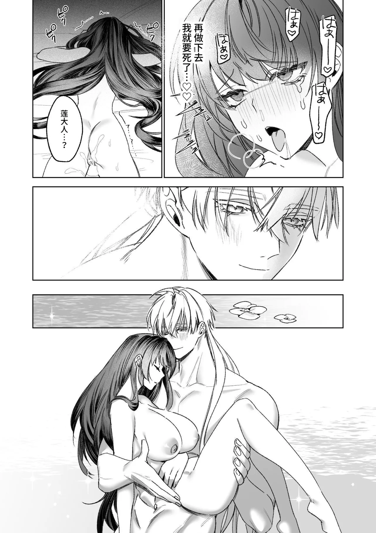 ～Erogee Shoukan～ Aru Hi Seijo ni Natta Ore♀ page 47 original parody - nakadashi big penis hentai manga - read online free