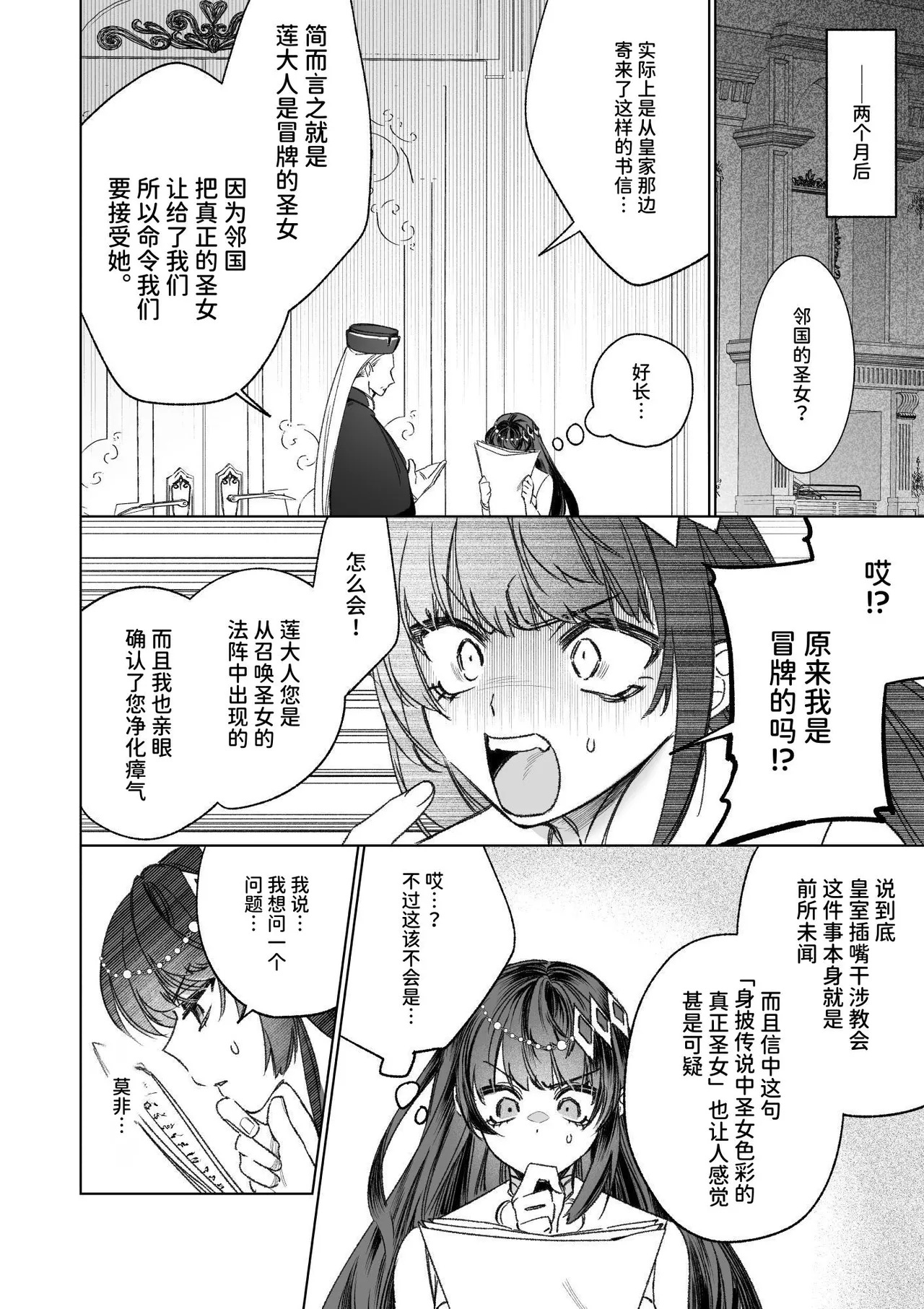 ～Erogee Shoukan～ Aru Hi Seijo ni Natta Ore♀ page 48 original parody - big breasts nakadashi hentai manga - read online free