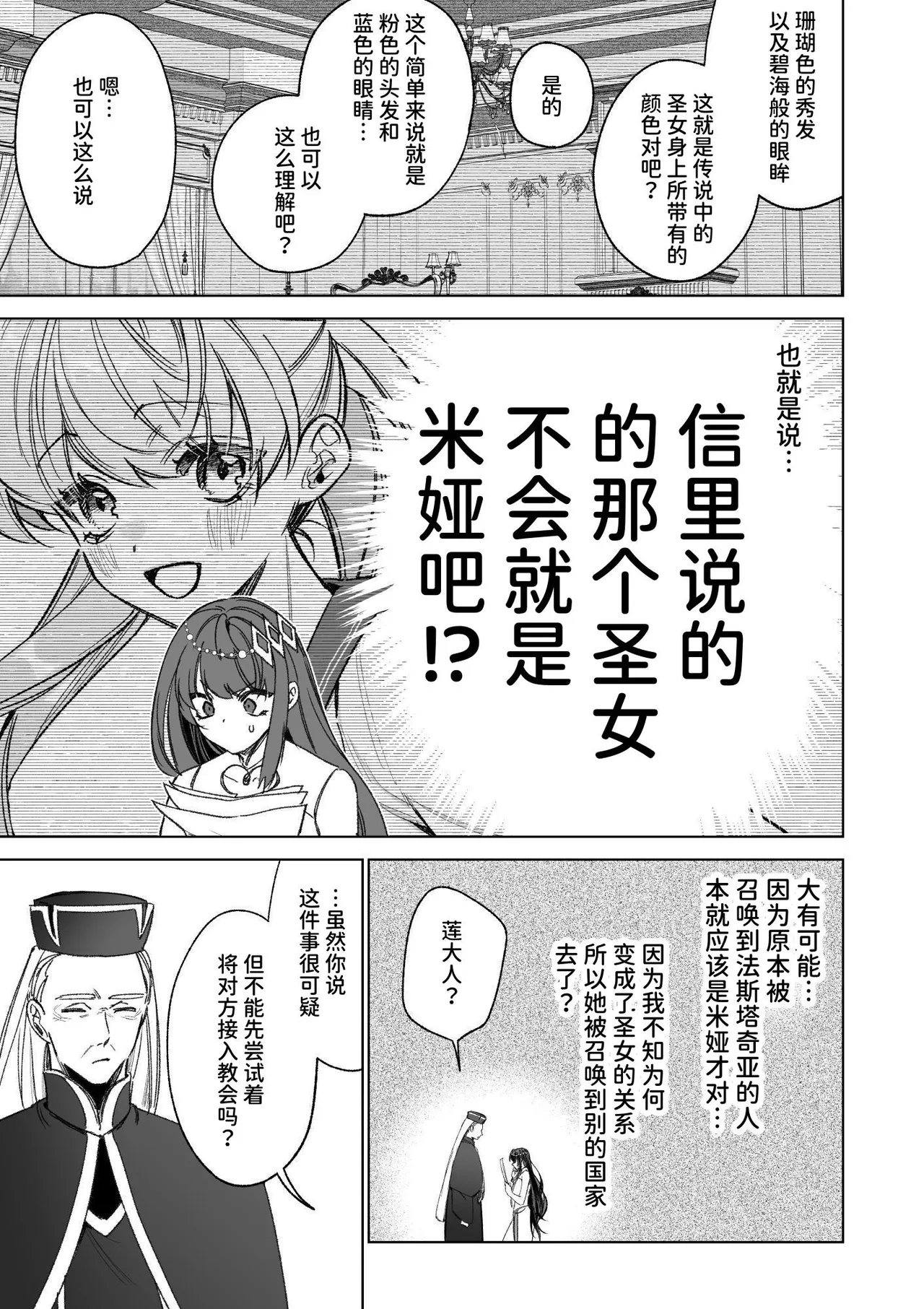 ～Erogee Shoukan～ Aru Hi Seijo ni Natta Ore♀ page 49 original parody - big breasts nakadashi hentai manga - read online free