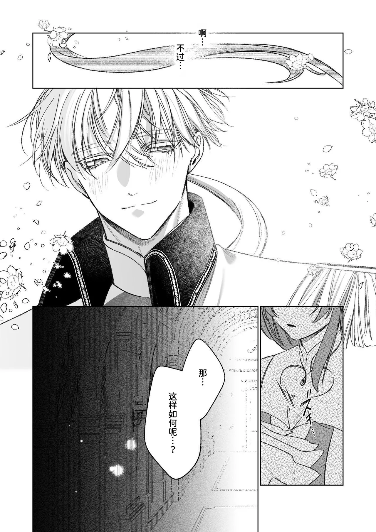 ～Erogee Shoukan～ Aru Hi Seijo ni Natta Ore♀ page 51 original parody - big breasts nakadashi hentai manga - read online free