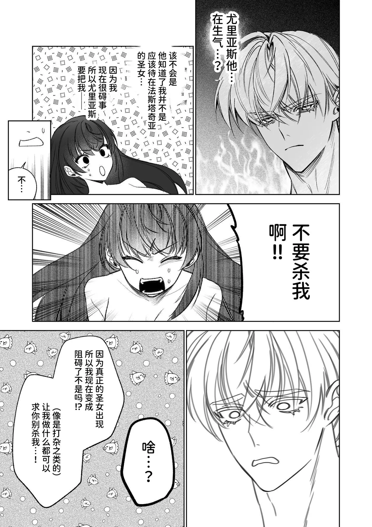 ～Erogee Shoukan～ Aru Hi Seijo ni Natta Ore♀ page 75 original parody - nakadashi big penis hentai manga - read online free