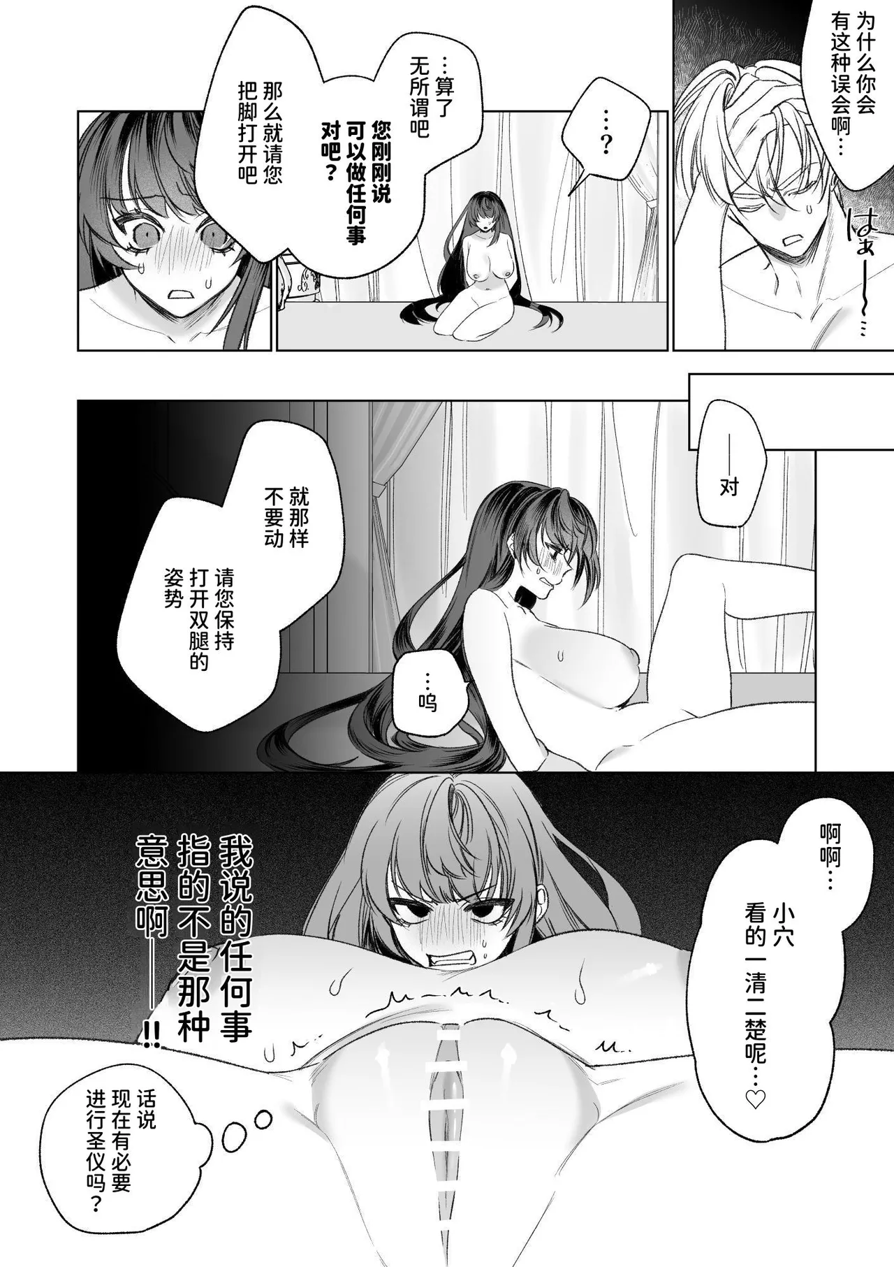～Erogee Shoukan～ Aru Hi Seijo ni Natta Ore♀ page 76 original parody - nakadashi big penis hentai manga - read online free