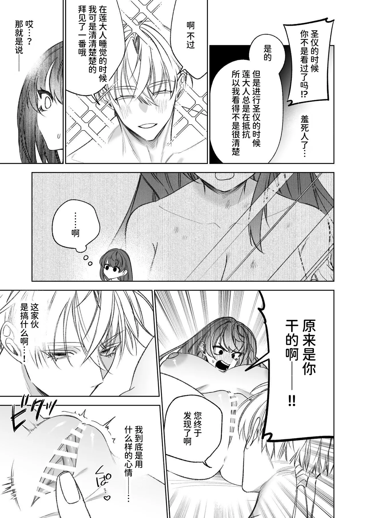 ～Erogee Shoukan～ Aru Hi Seijo ni Natta Ore♀ page 77 original parody - nakadashi big penis hentai manga - read online free