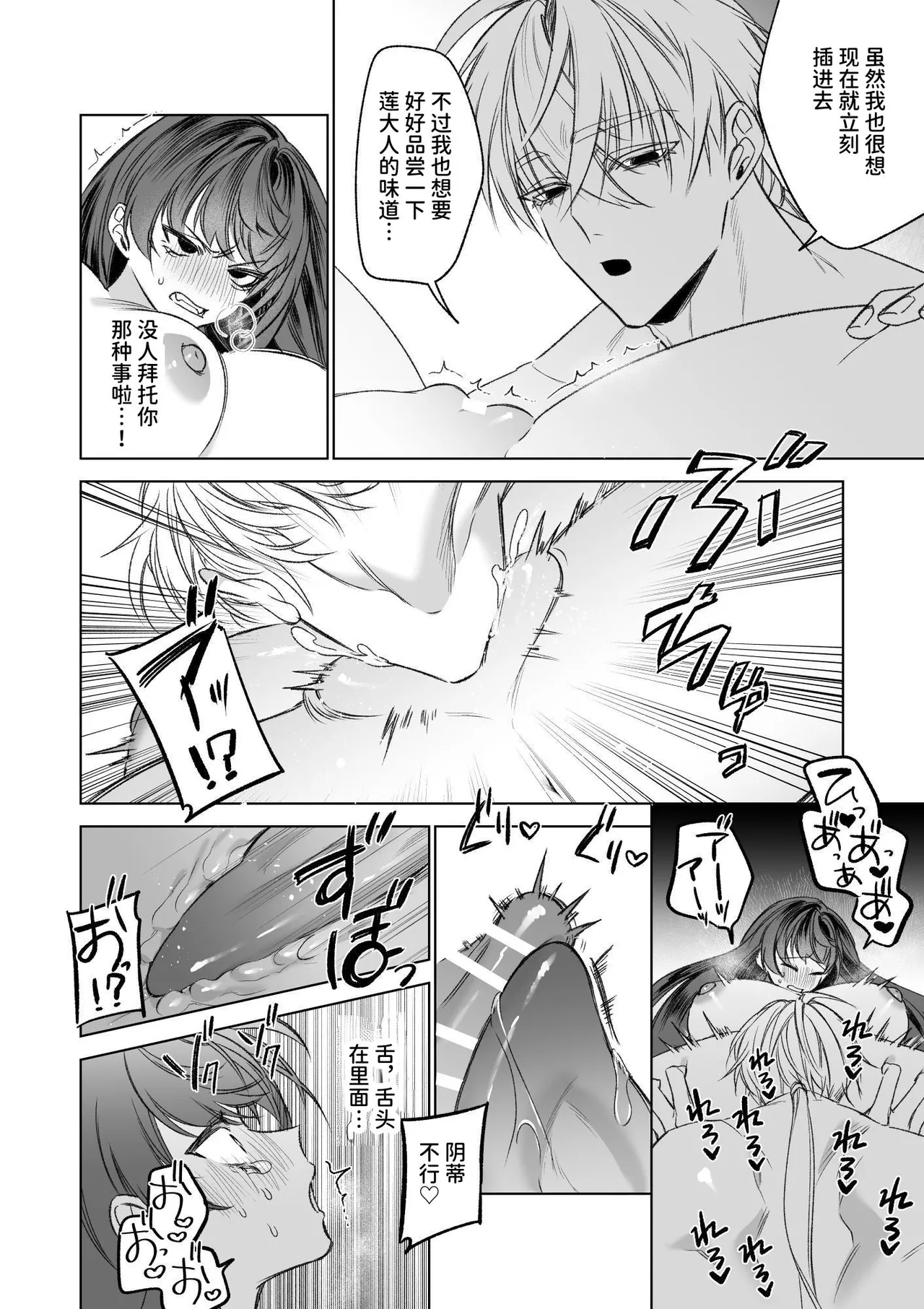 ～Erogee Shoukan～ Aru Hi Seijo ni Natta Ore♀ page 80 original parody - big breasts nakadashi hentai manga - read online free