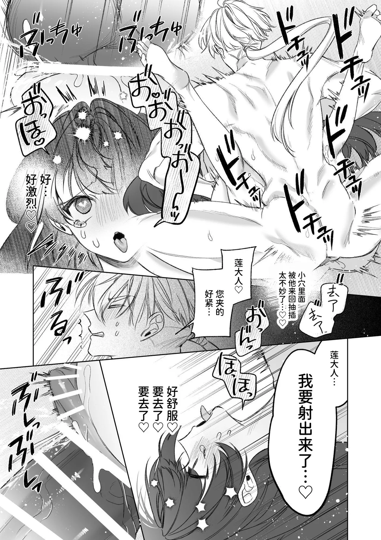 ～Erogee Shoukan～ Aru Hi Seijo ni Natta Ore♀ page 89 original parody - big breasts nakadashi hentai manga - read online free