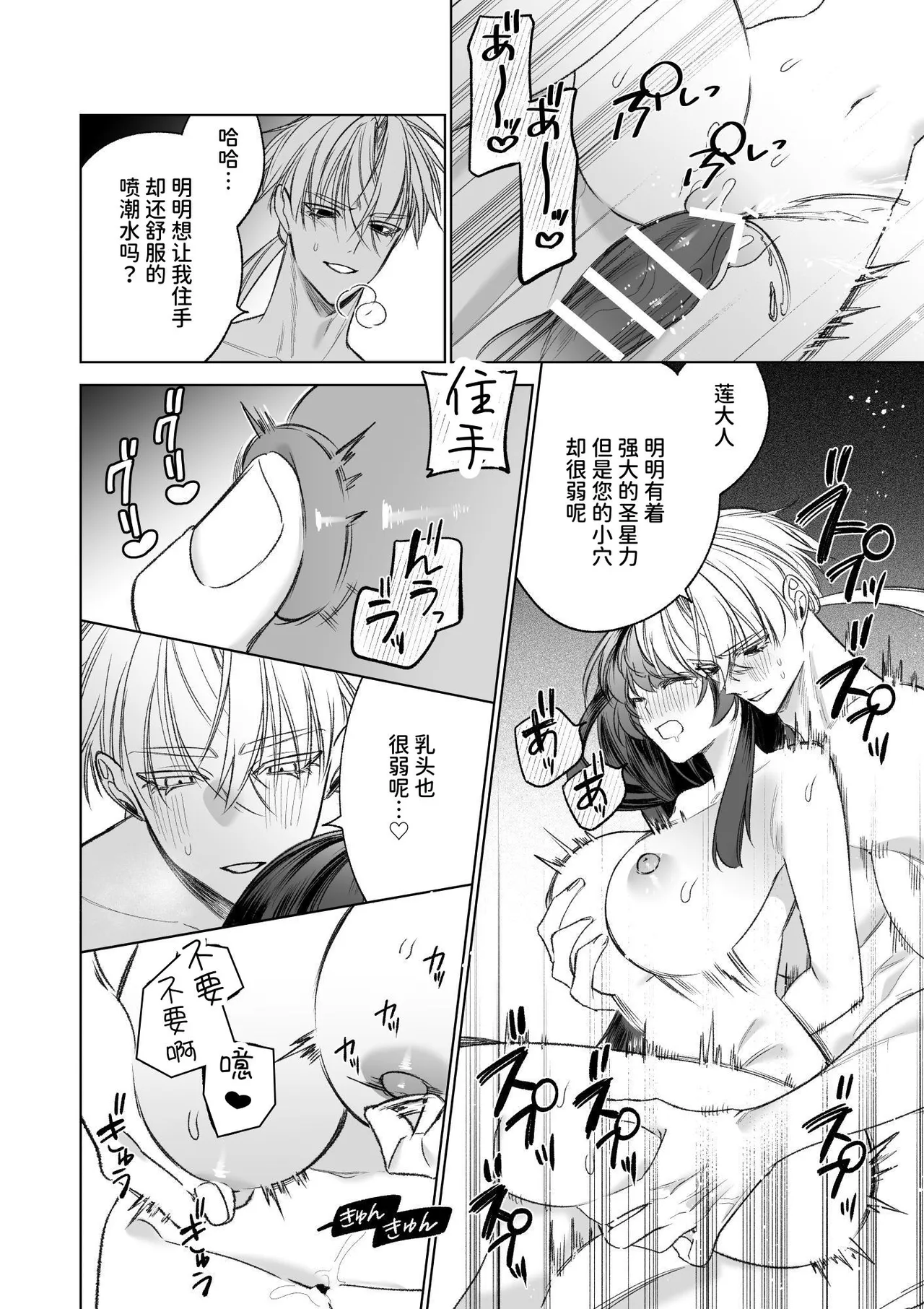 ～Erogee Shoukan～ Aru Hi Seijo ni Natta Ore♀ page 92 original parody - nakadashi big penis hentai manga - read online free