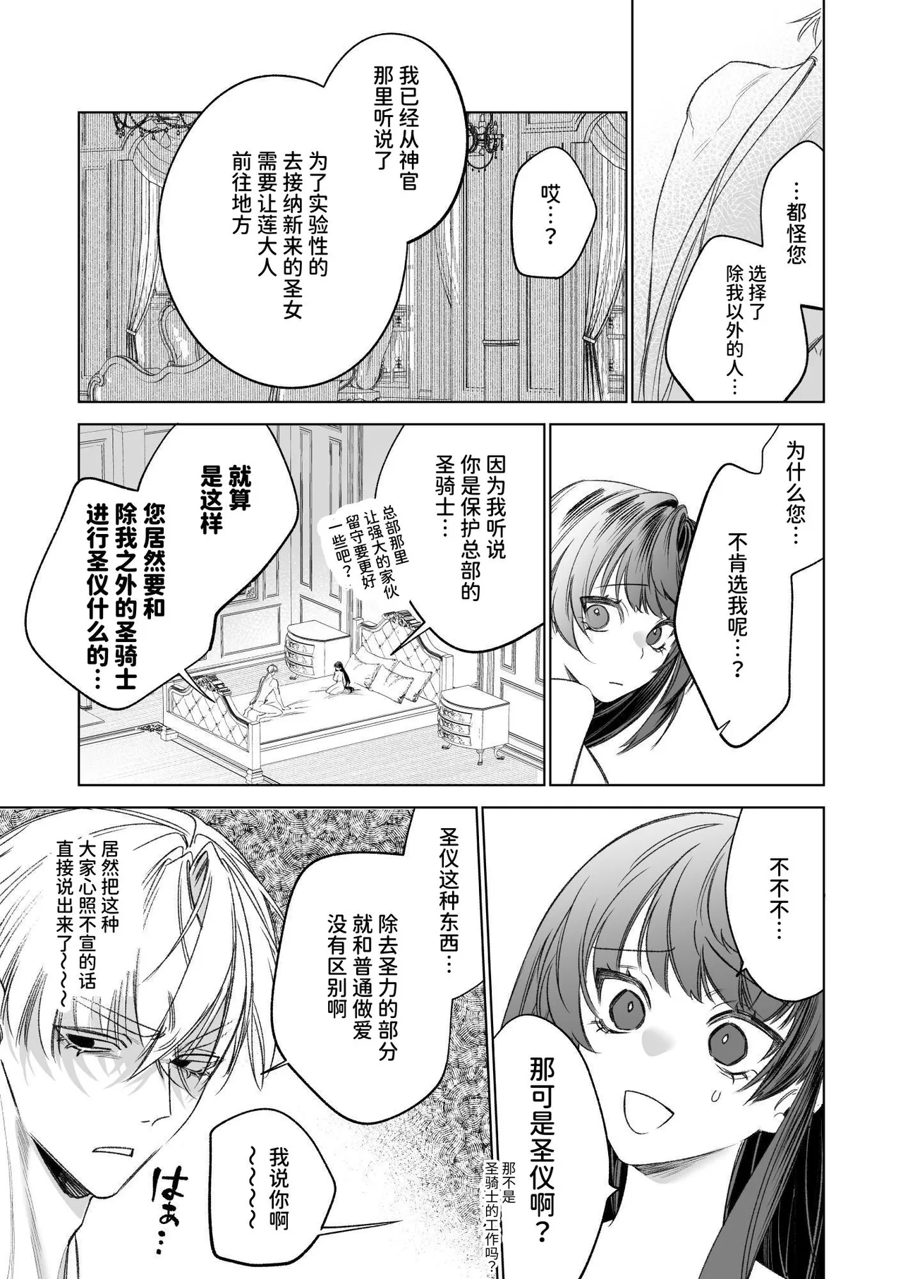 ～Erogee Shoukan～ Aru Hi Seijo ni Natta Ore♀ page 95 original parody - nakadashi big penis hentai manga - read online free