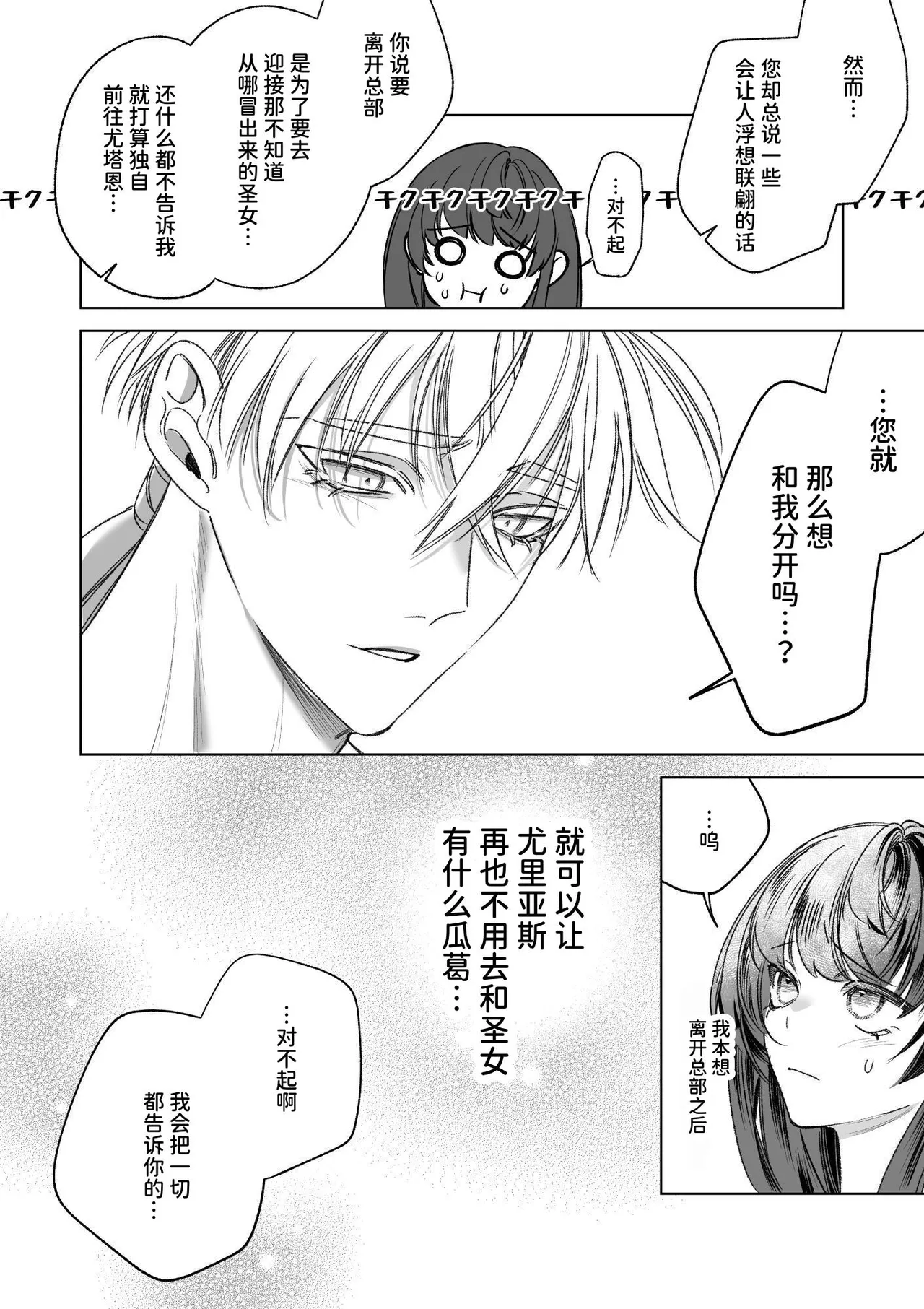 ～Erogee Shoukan～ Aru Hi Seijo ni Natta Ore♀ page 96 original parody - nakadashi big penis hentai manga - read online free