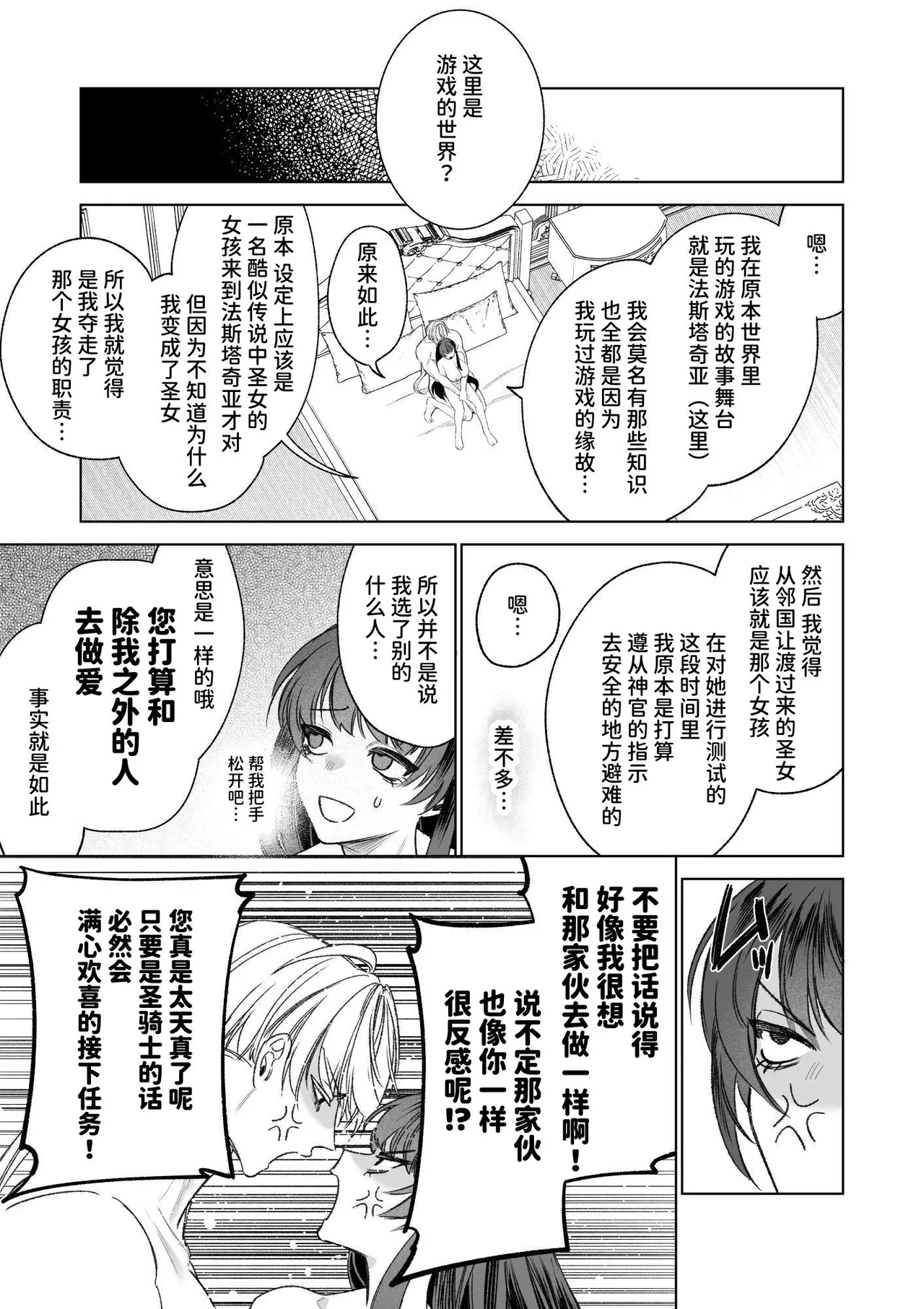 ～Erogee Shoukan～ Aru Hi Seijo ni Natta Ore♀ page 97 original parody - big breasts nakadashi hentai manga - read online free