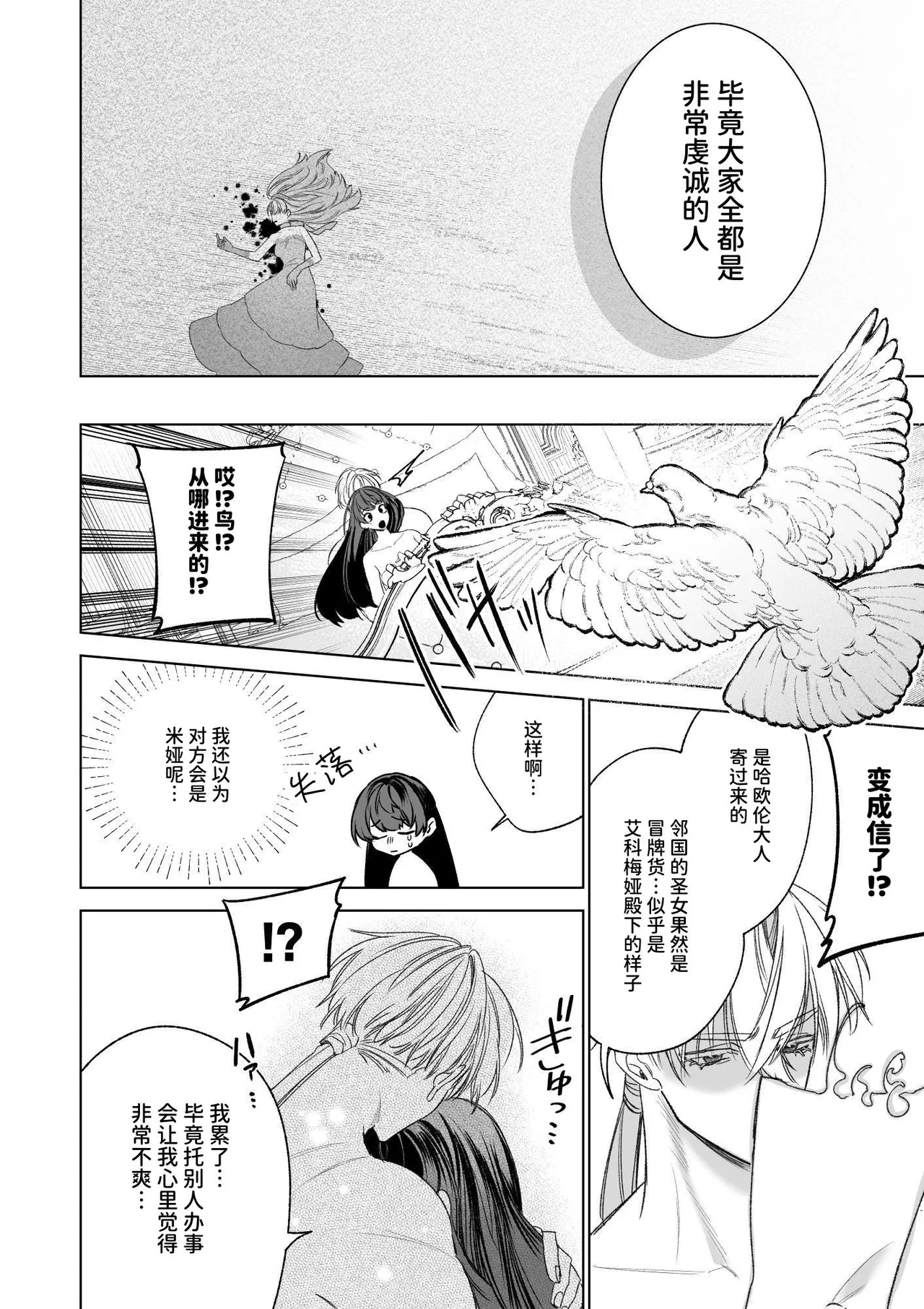 ～Erogee Shoukan～ Aru Hi Seijo ni Natta Ore♀ page 98 original parody - nakadashi big penis hentai manga - read online free