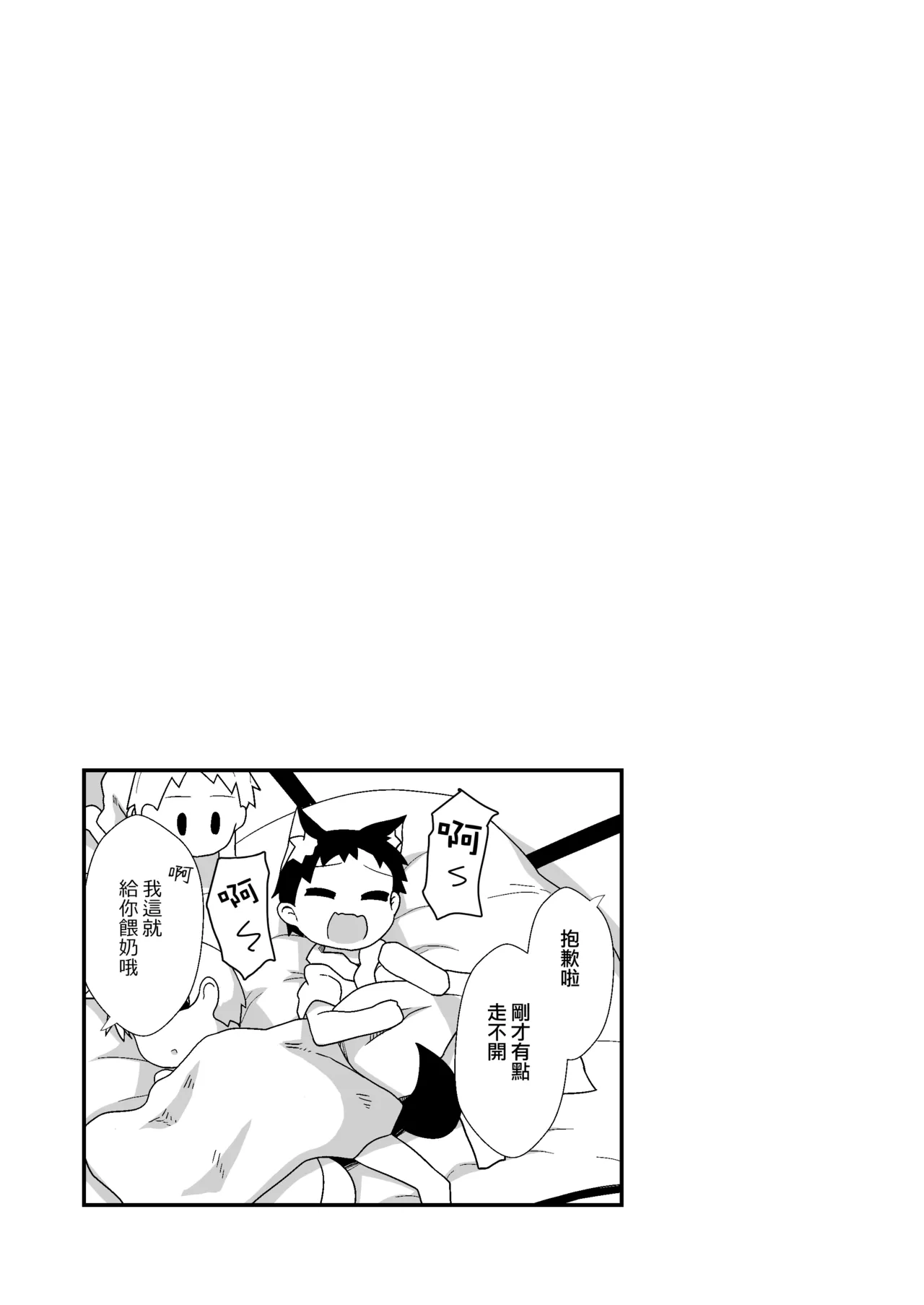 Kozukuri shimashou! Goshujin-sama! page 15 featuring momiji inubashiri touhou project parody - group wolf girl hentai manga - read online free