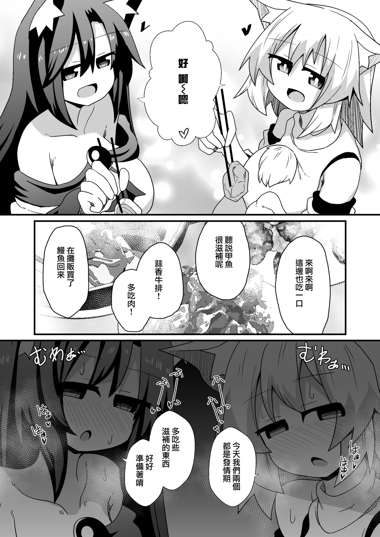 Kozukuri shimashou! Goshujin-sama! - Page 16