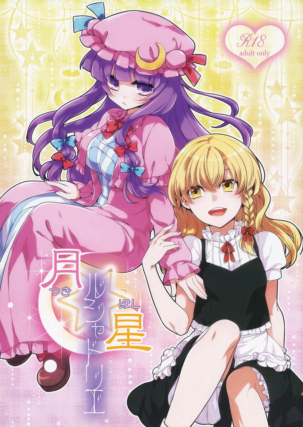 Tsukiboshi Le Chatelier - Page 1