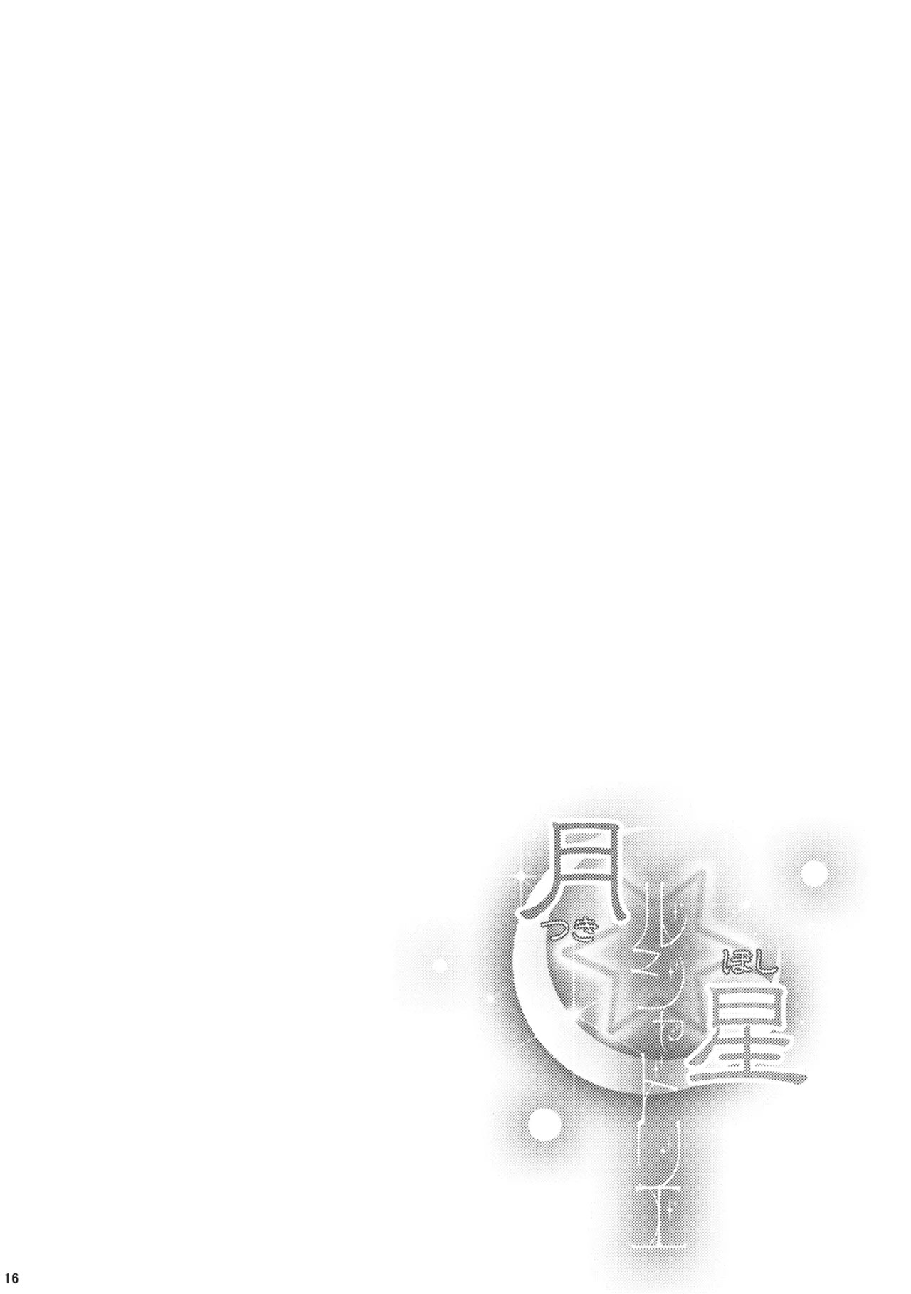 Tsukiboshi Le Chatelier page 15 featuring patchouli knowledge touhou project parody - kissing females only hentai manga - read online free