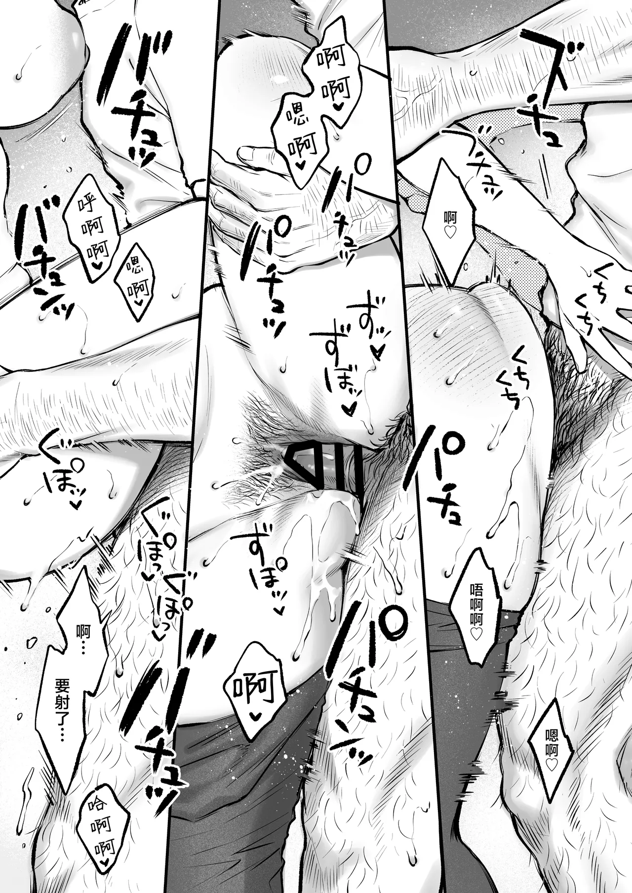 [Okinaga Umanosuke] Shikatte Yurushite Atama o Nadete ~Bakunyuu Seiso na Kaigoshi ga Oji-san Daisuki na Riyuu~ - Scold her, forgive her, pat her on the head.| 责骂我原谅我 再来表扬我[chinese] [白杨汉化组] page 20 original parody - sole female sole male hentai manga - read online free